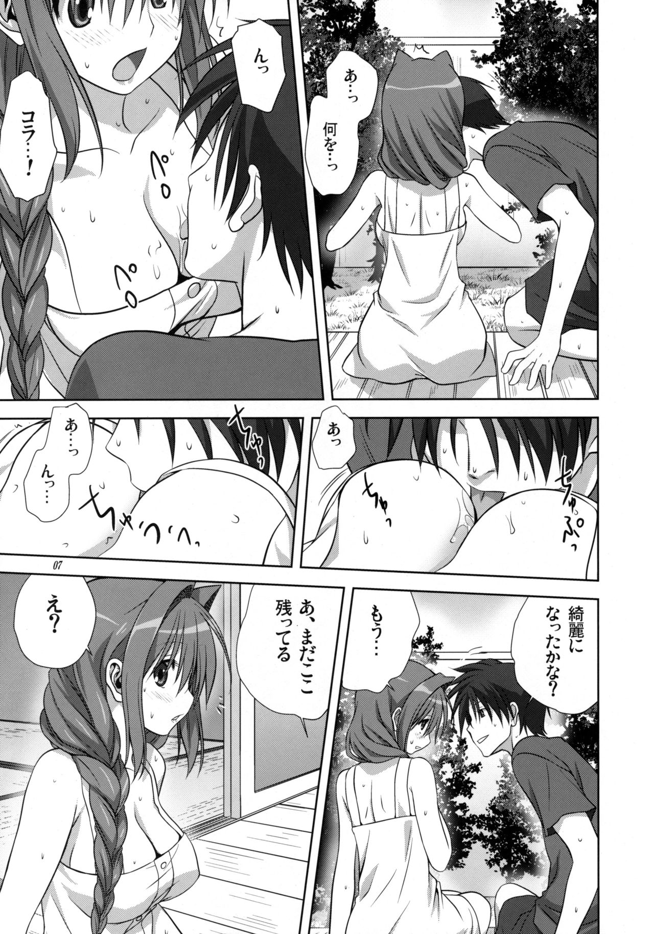 (C82) [Mitarashi Club (Mitarashi Kousei)] Akiko-san to Issho 10 (Kanon) [Decensored] page 6 full