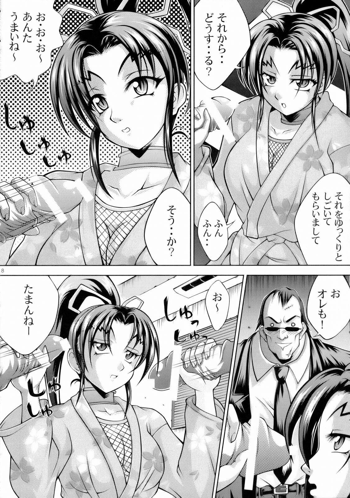 (SC33) [Light Pink (Kayama Harumizu)] Shigure no Arubaito (Shijou Saikyou no Deshi Kenichi) page 9 full