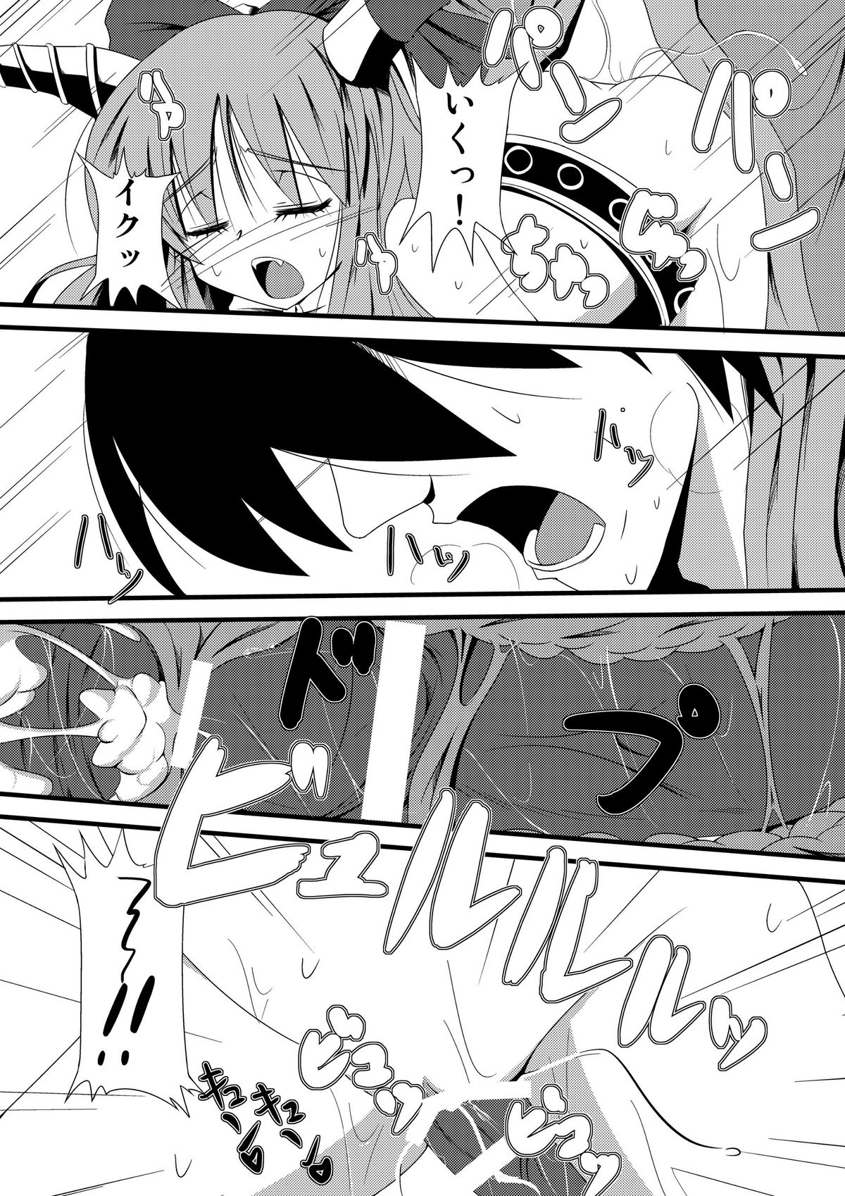 (C80) (Daiginjo Masshigura (Doburokyi) ] Oni (onani) (Touhou Project) page 17 full