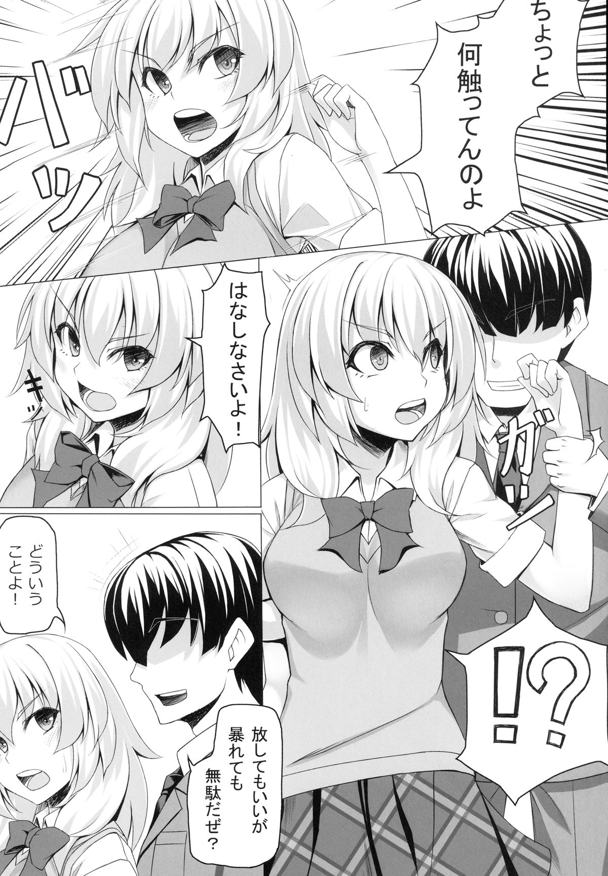 (SC57) [Area14 (Kasei)] Momiji no Sei De!! (Binbougami Ga!) page 5 full