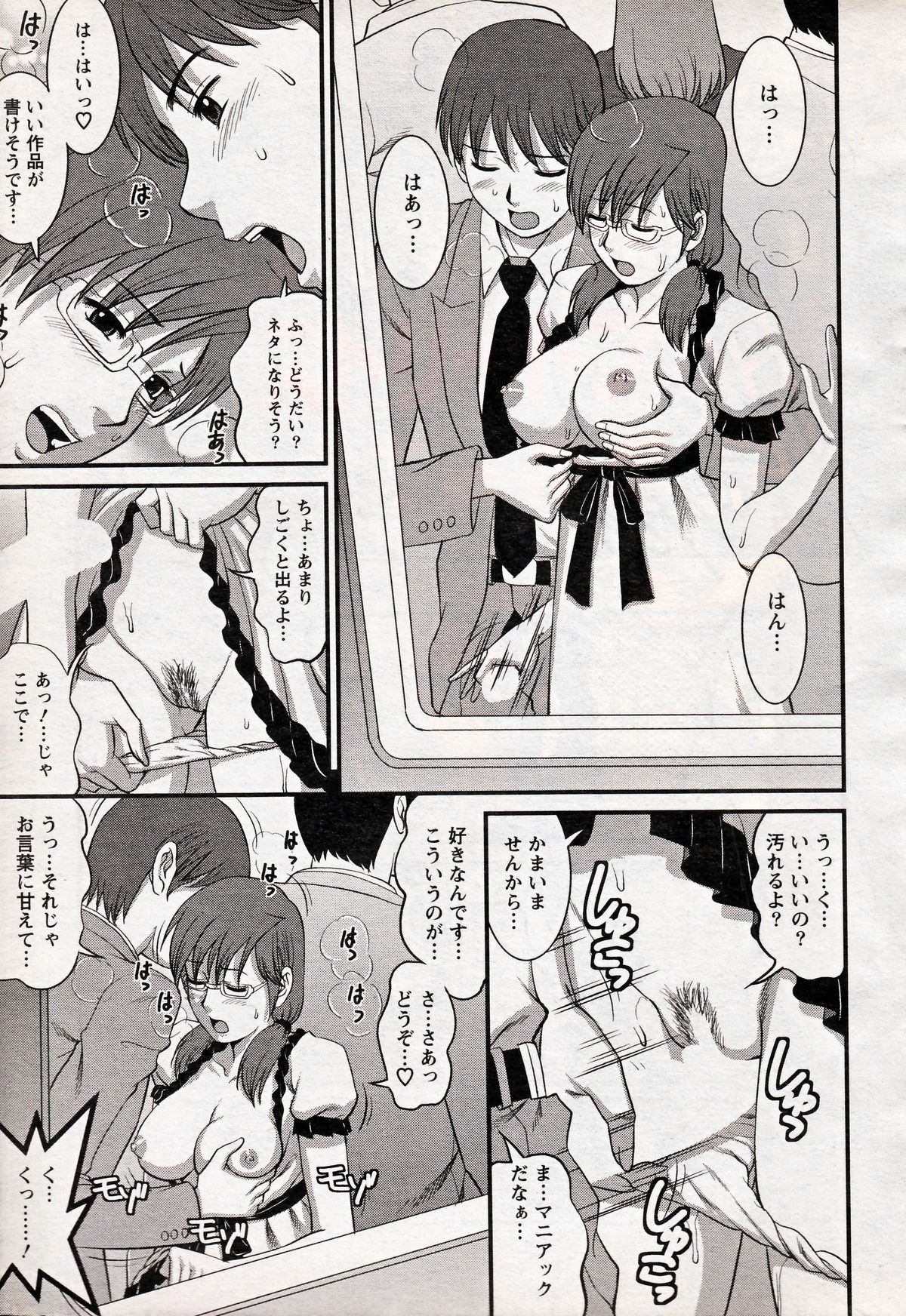 [Saigado] Haken no Muuko-san 17 page 15 full