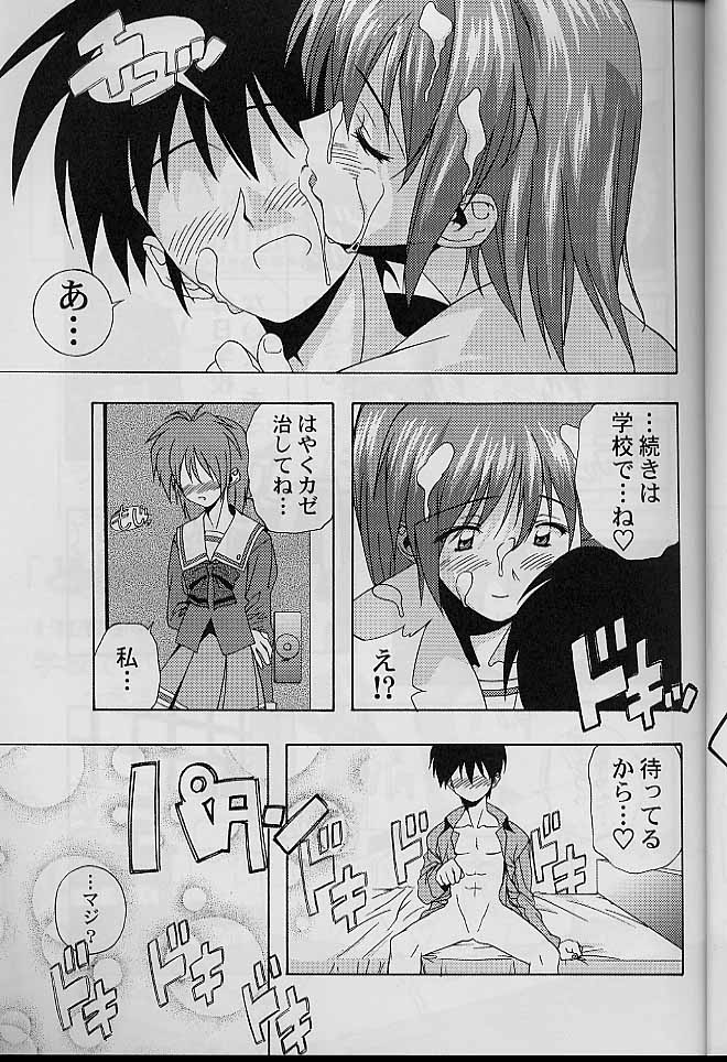 (SC8) [Furaipan Daimaou (Chouchin Ankou)] Dokimemo -Dokidoki Memorial THIRD- (Tokimeki Memorial) page 12 full