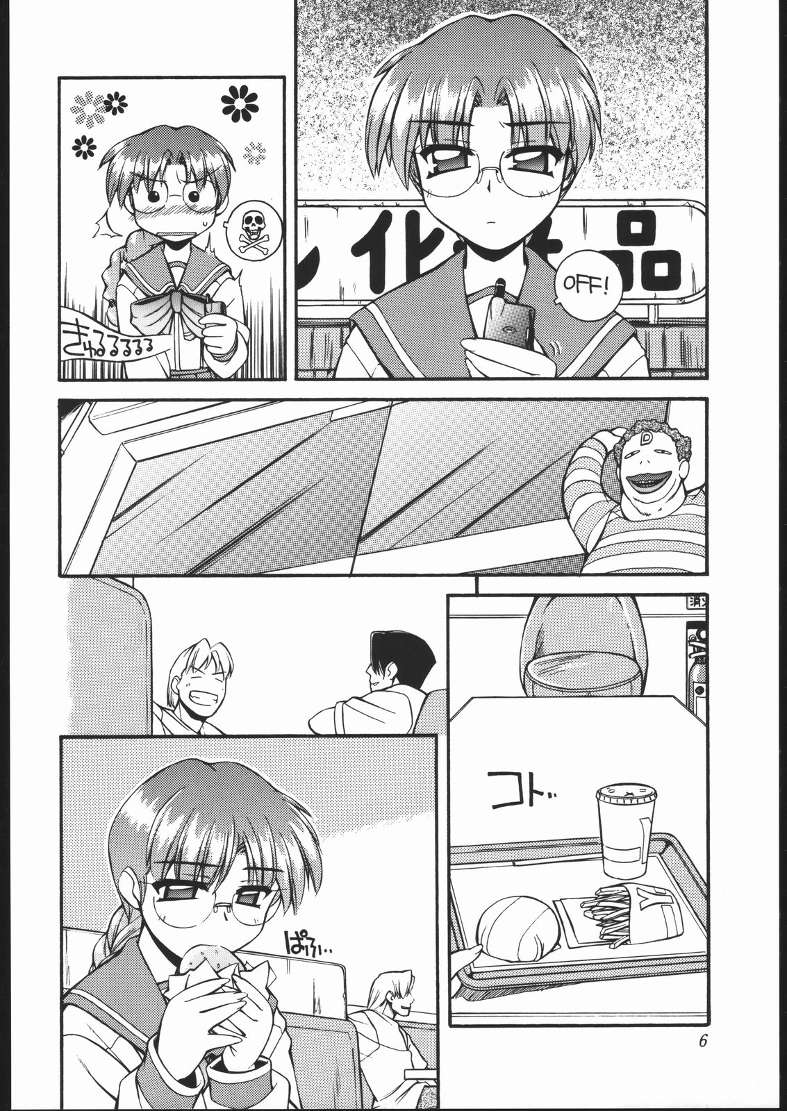 [MANITOU (Nakajima Rei)] Heart to Heart (To Heart) [2000-09-15] page 5 full