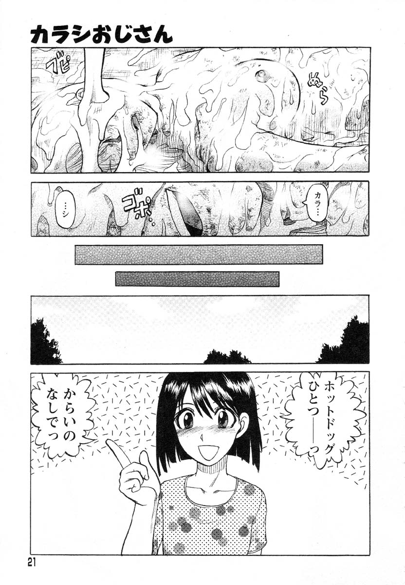 Flamingo R Vol. 01 page 25 full