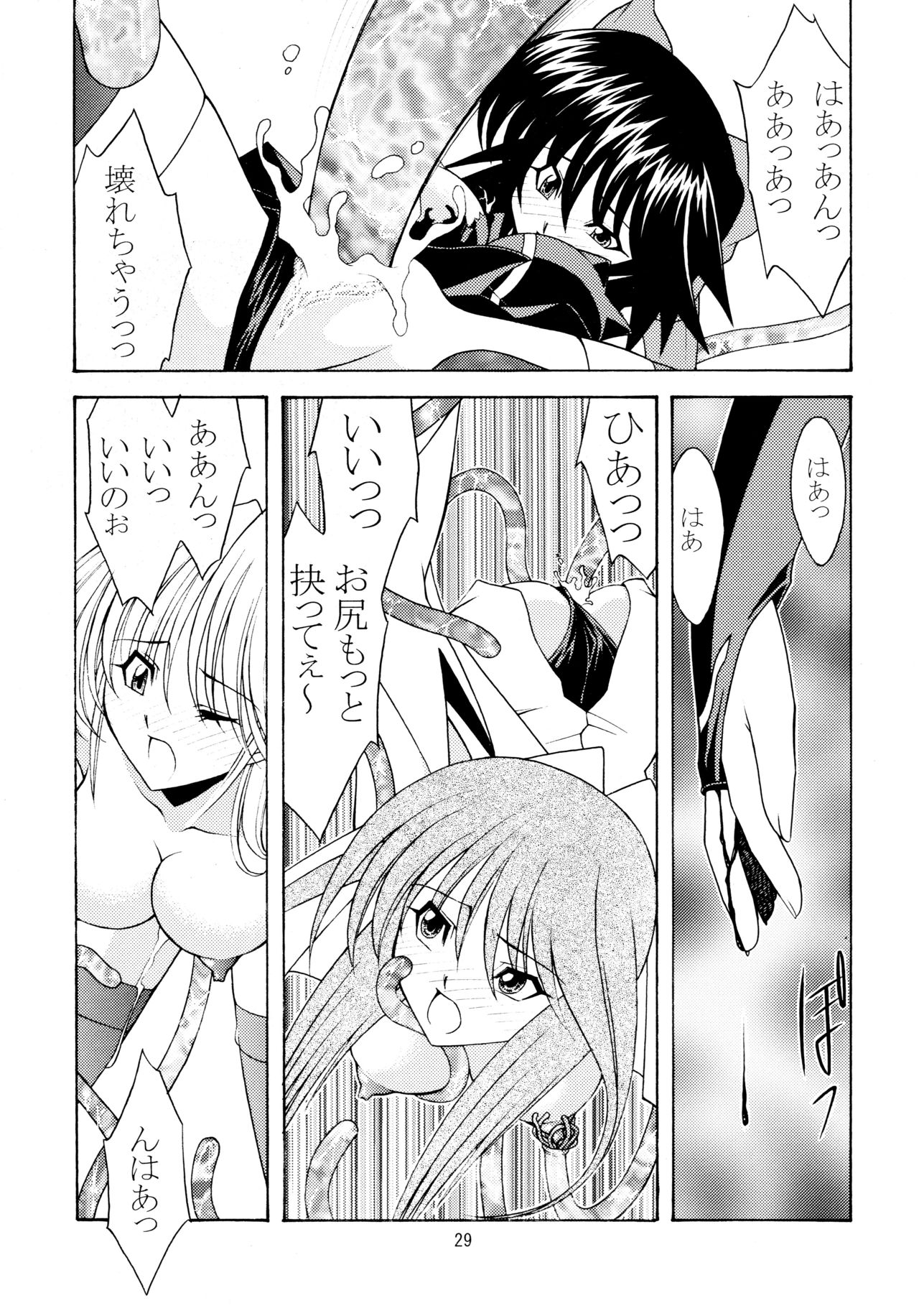 (C65) [ROSE WATER (Ayanokouji Haruka)] ROSE WATER 18 ULTRA AI (Mahou Shoujo Ai) page 29 full