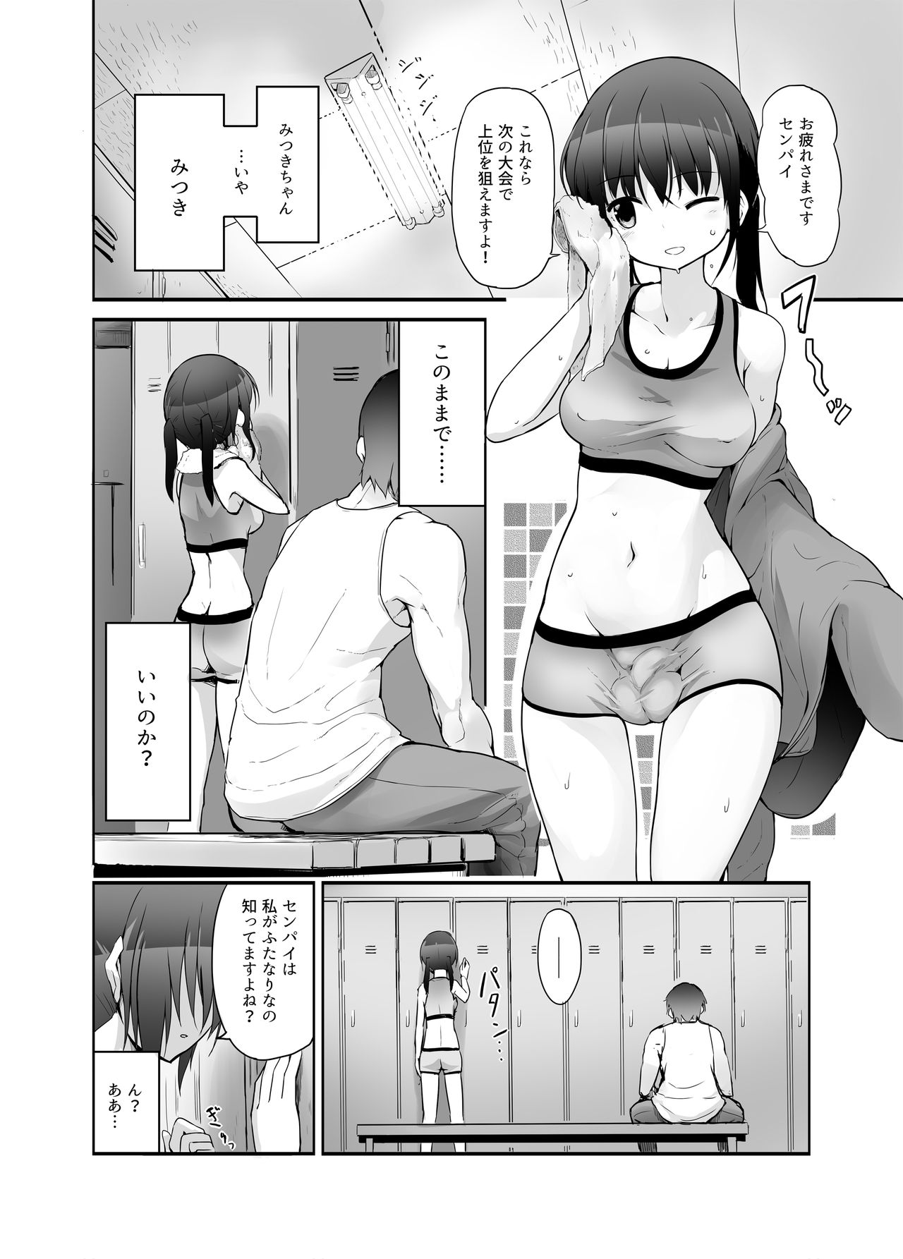 [Efuya (Messy)] Futanari Girl Love [Digital] page 4 full