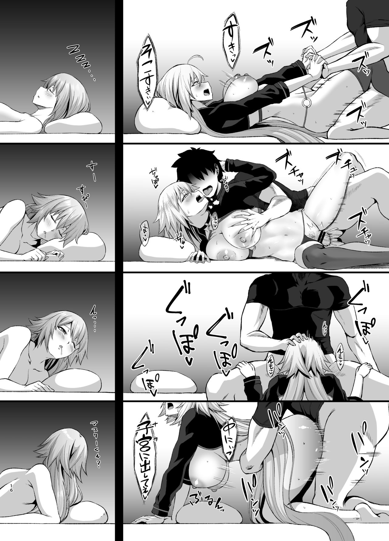 [Small Marron (Asakura Kukuri)] FDO Fate/Dosukbe Order VOL.B (Fate/Grand Order) [Digital] page 36 full