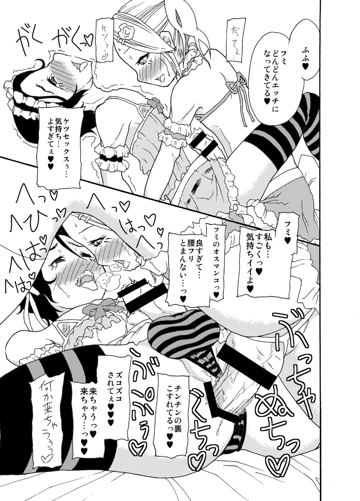 砂上の城・麗 Castle・imitation.0 page 26 full