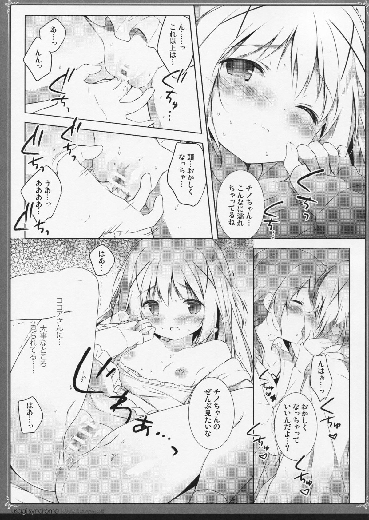 (C89) [Shiratamaco (Shiratama)] Usagi Syndrome 2 (Gochuumon wa Usagi desu ka?) page 16 full