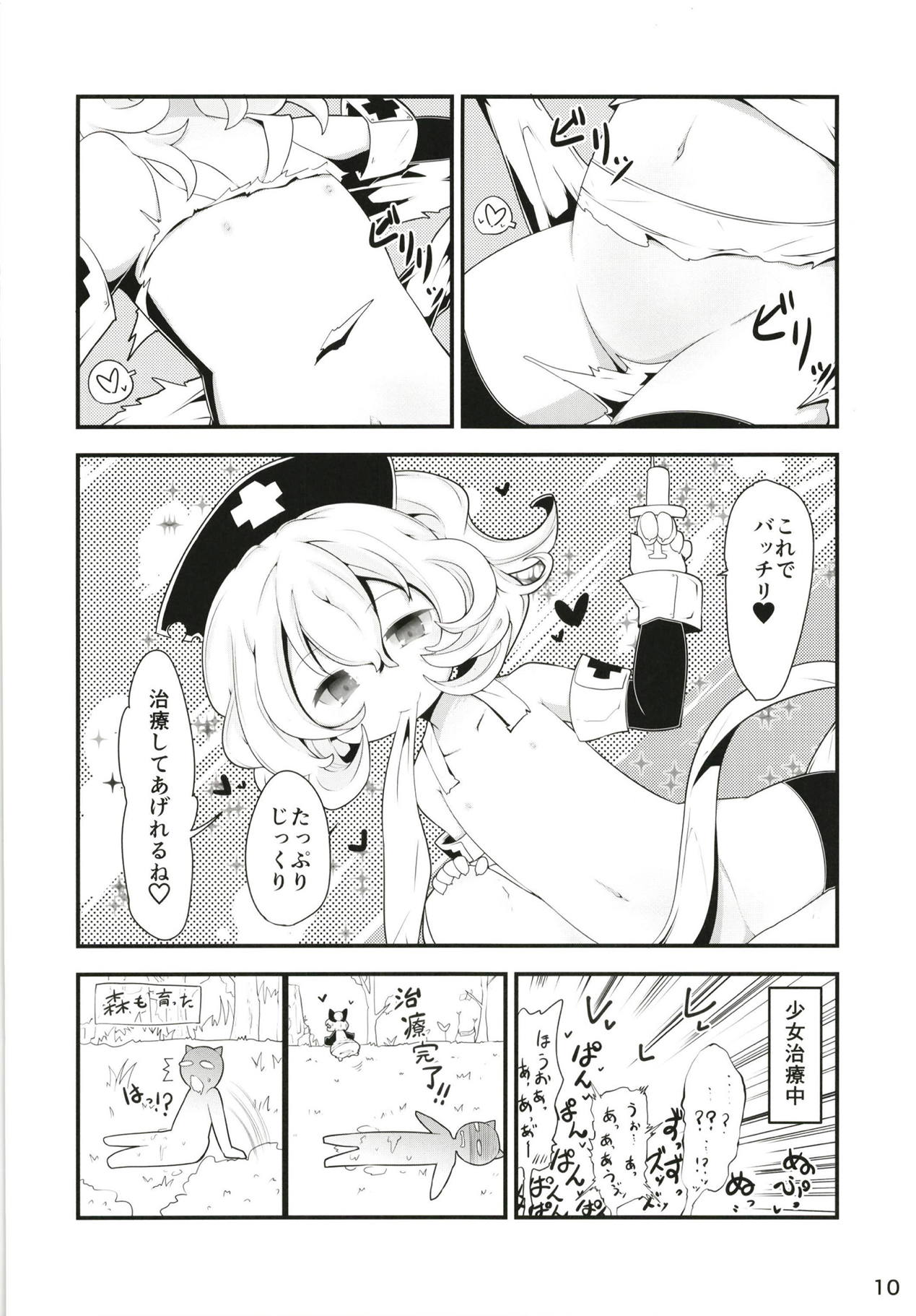 (C95) [Gyoniku (Muuba)] Kuromahou Shoujo Dani Yamame-chan (Touhou Project) page 9 full