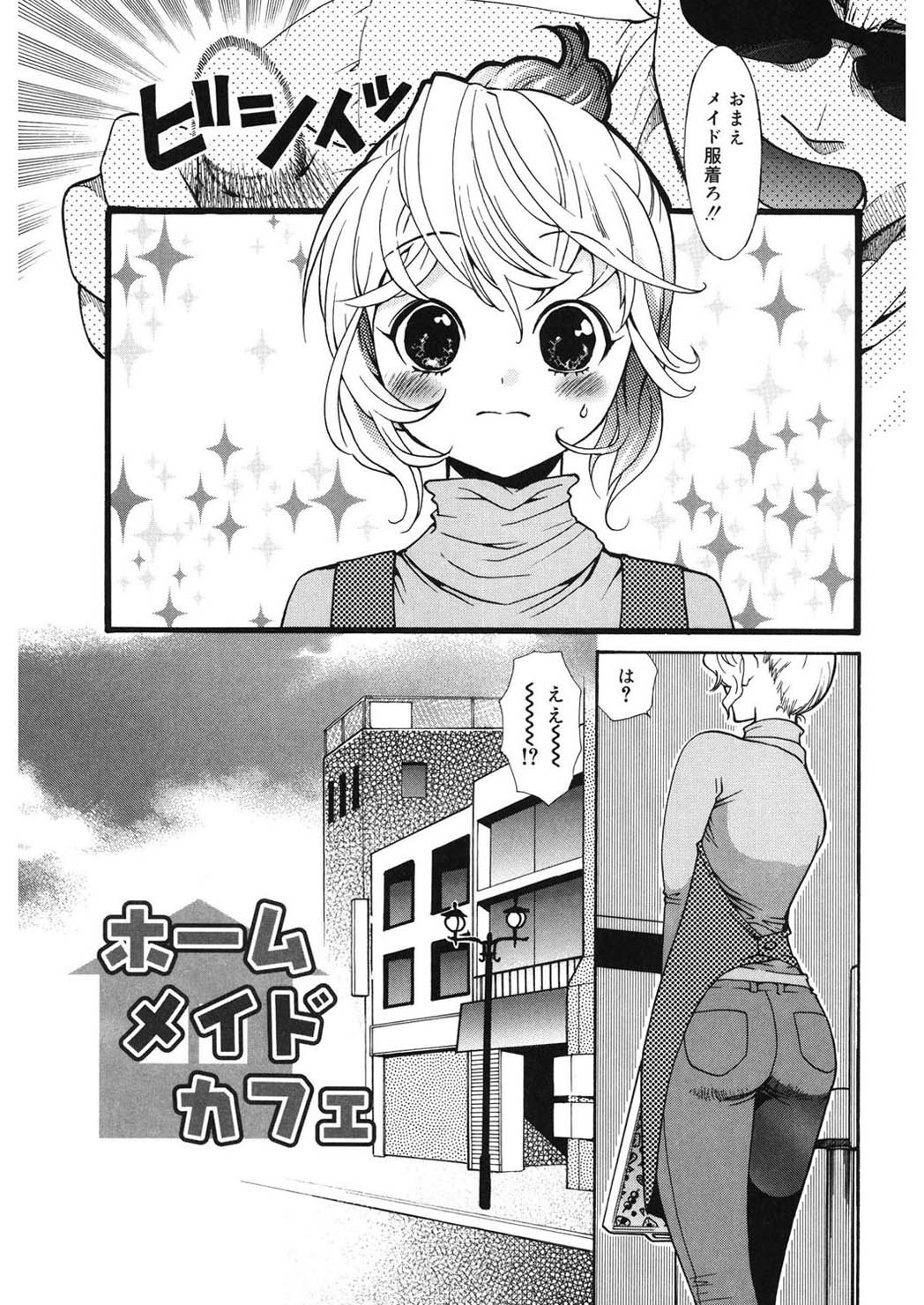 [Toshi] glamourous parlor [Digital] page 39 full