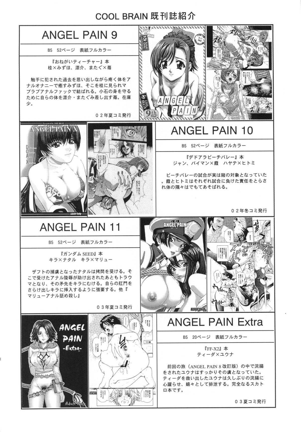 (C65) [Cool Brain (Kitani Sai)] Angel Pain 12 (Gundam SEED) [Digital] page 30 full