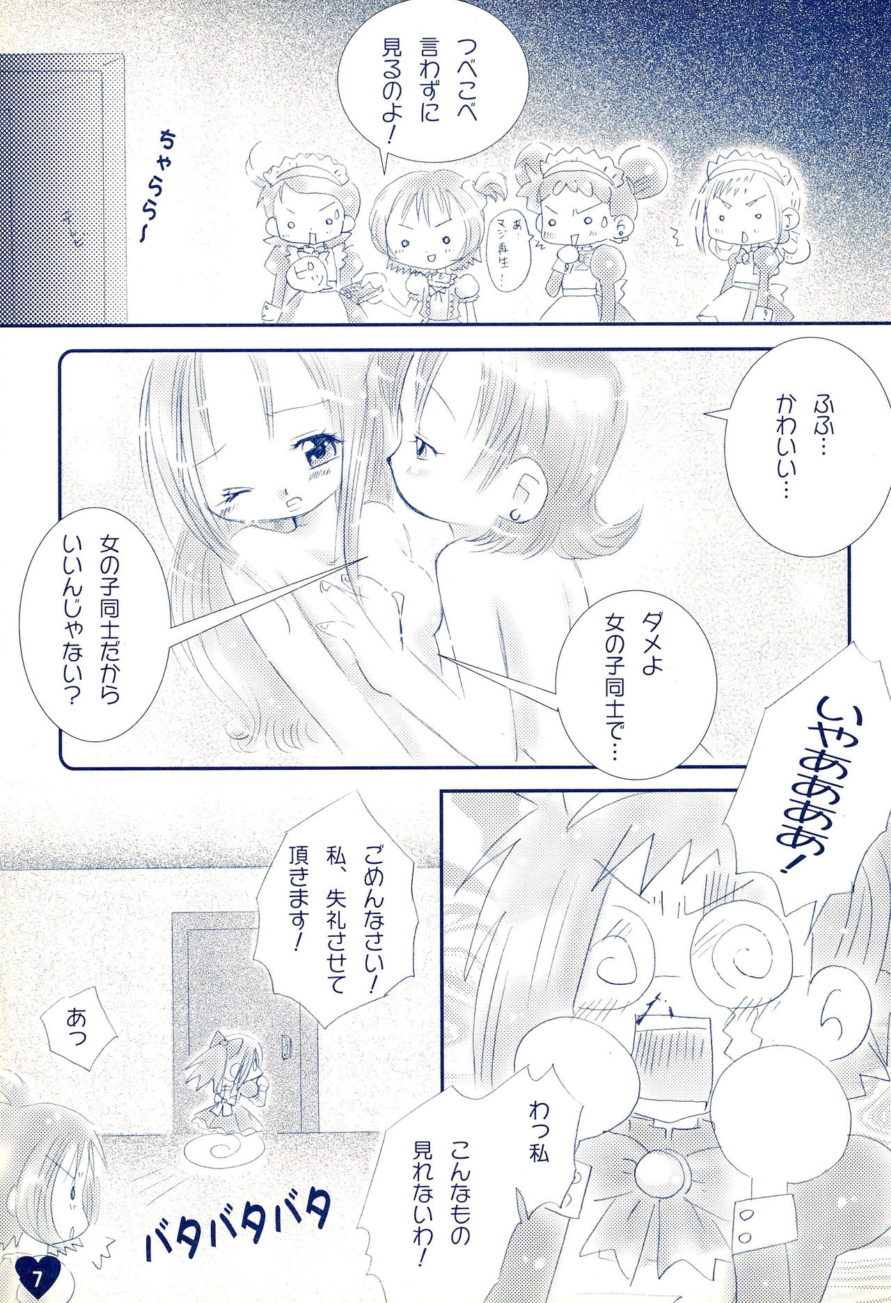 (C63) [Love Bird (Kozakura Botan)] if... (Ojamajo Doremi) page 9 full