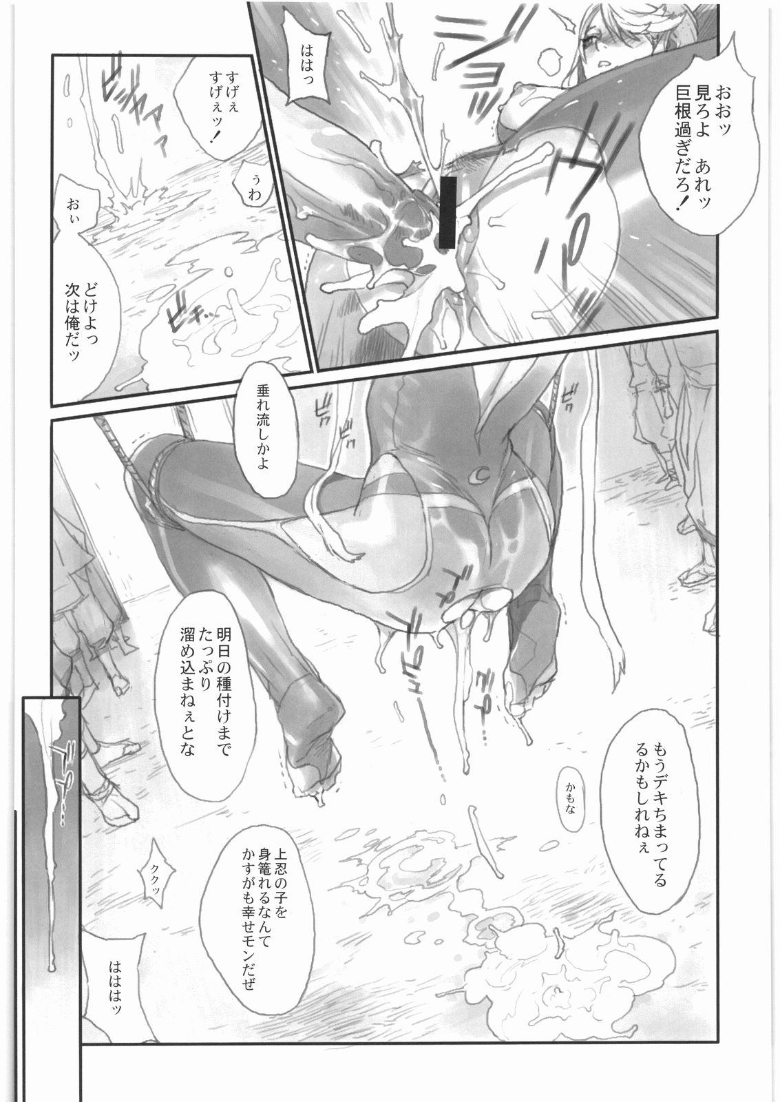 [enuma elish (Yukimi)] Ichi+Ni (Sengoku Basara) page 29 full