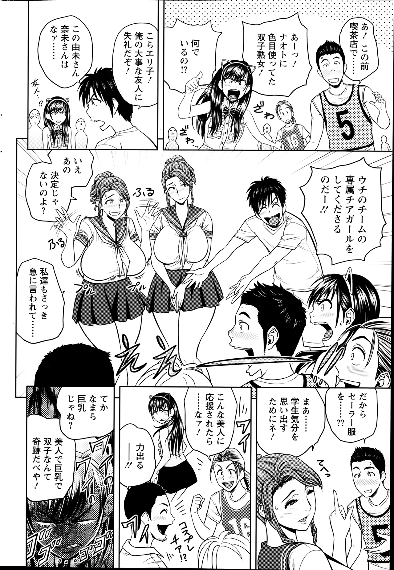 Action Pizazz Special 2014-02 page 52 full