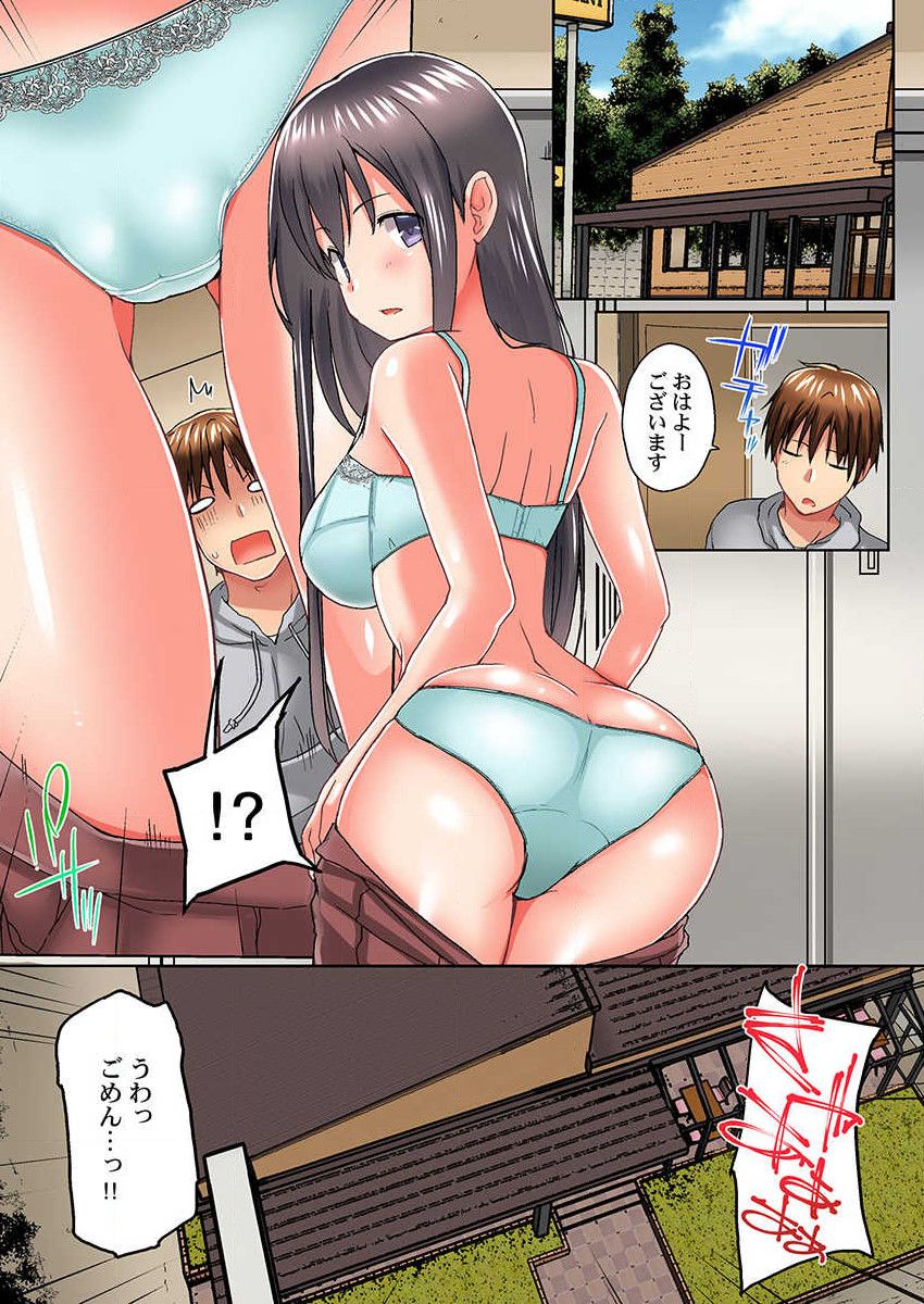 [Kaiduka] Jitsu wa Ima Haittemasu.... Ofuro de Onii-chan no Katai Are ga... 15 page 3 full