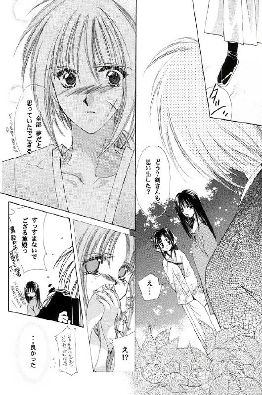 [Neo Performance] Niran Shi (Rurouni Kenshin) page 40 full