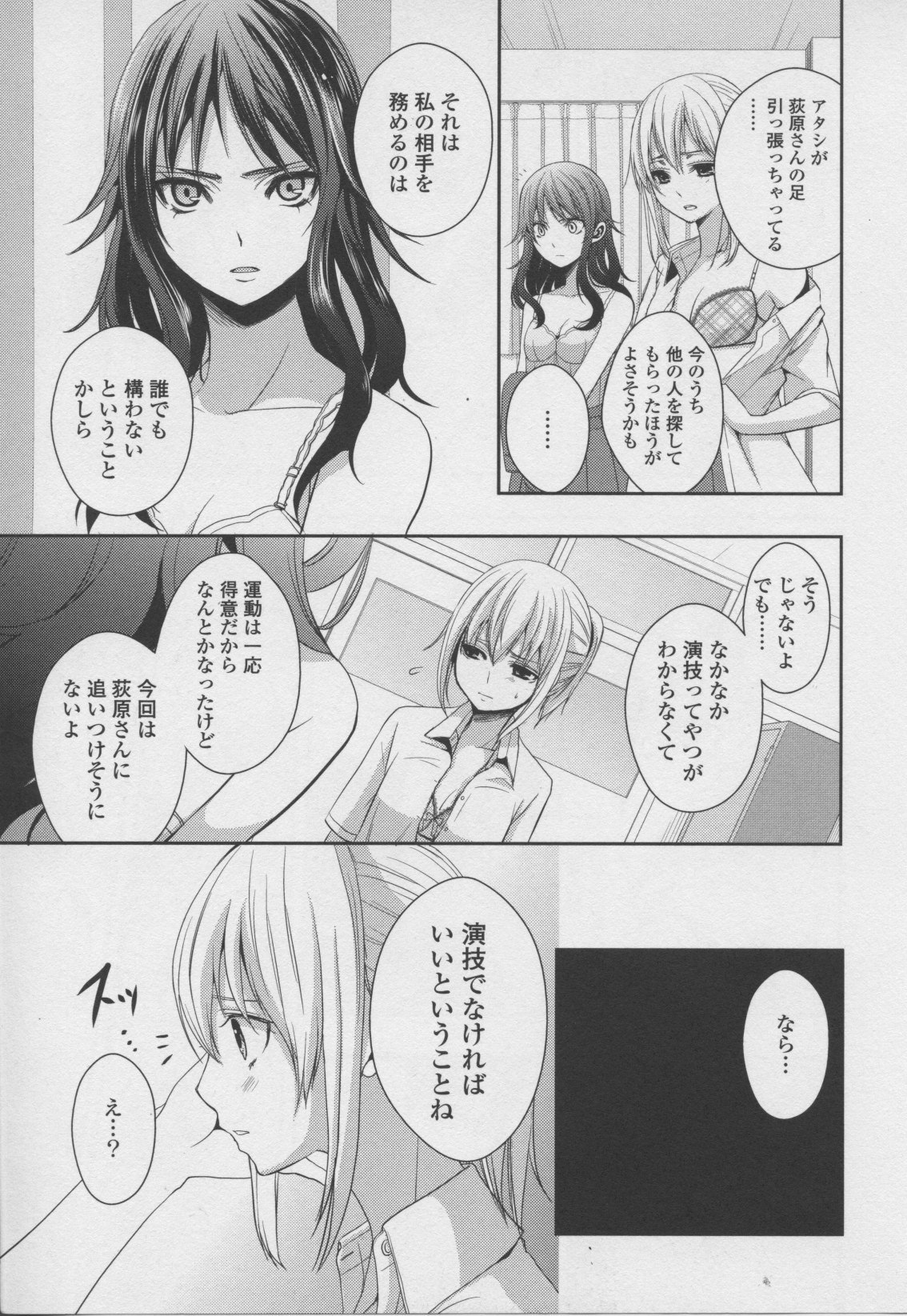 [Anthology] Yuri Hime Wildrose Vol. 7 page 11 full