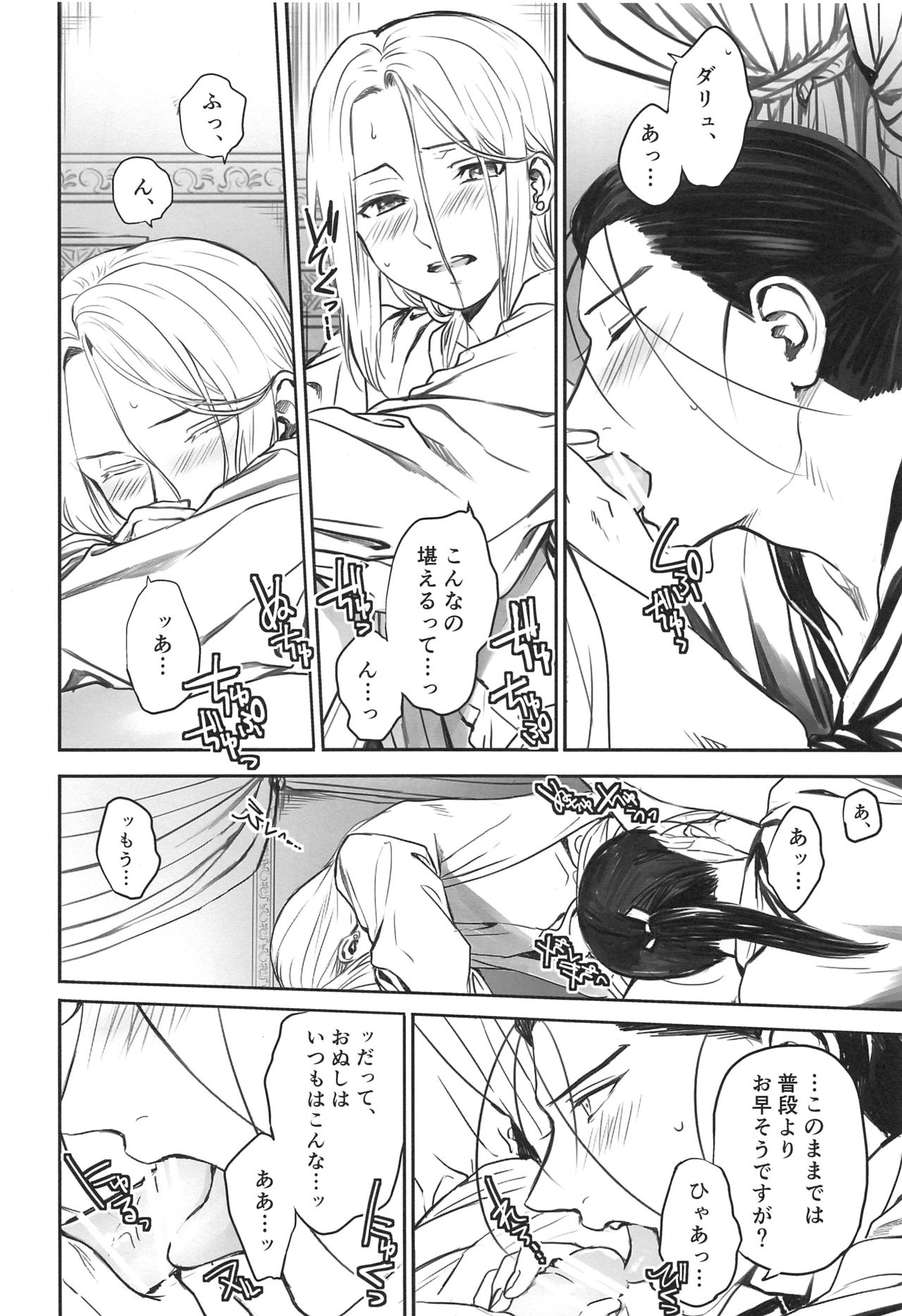 (C95) [Kyusuisei Polymer (Kyusui)] Shouaku (Arslan Senki) page 7 full