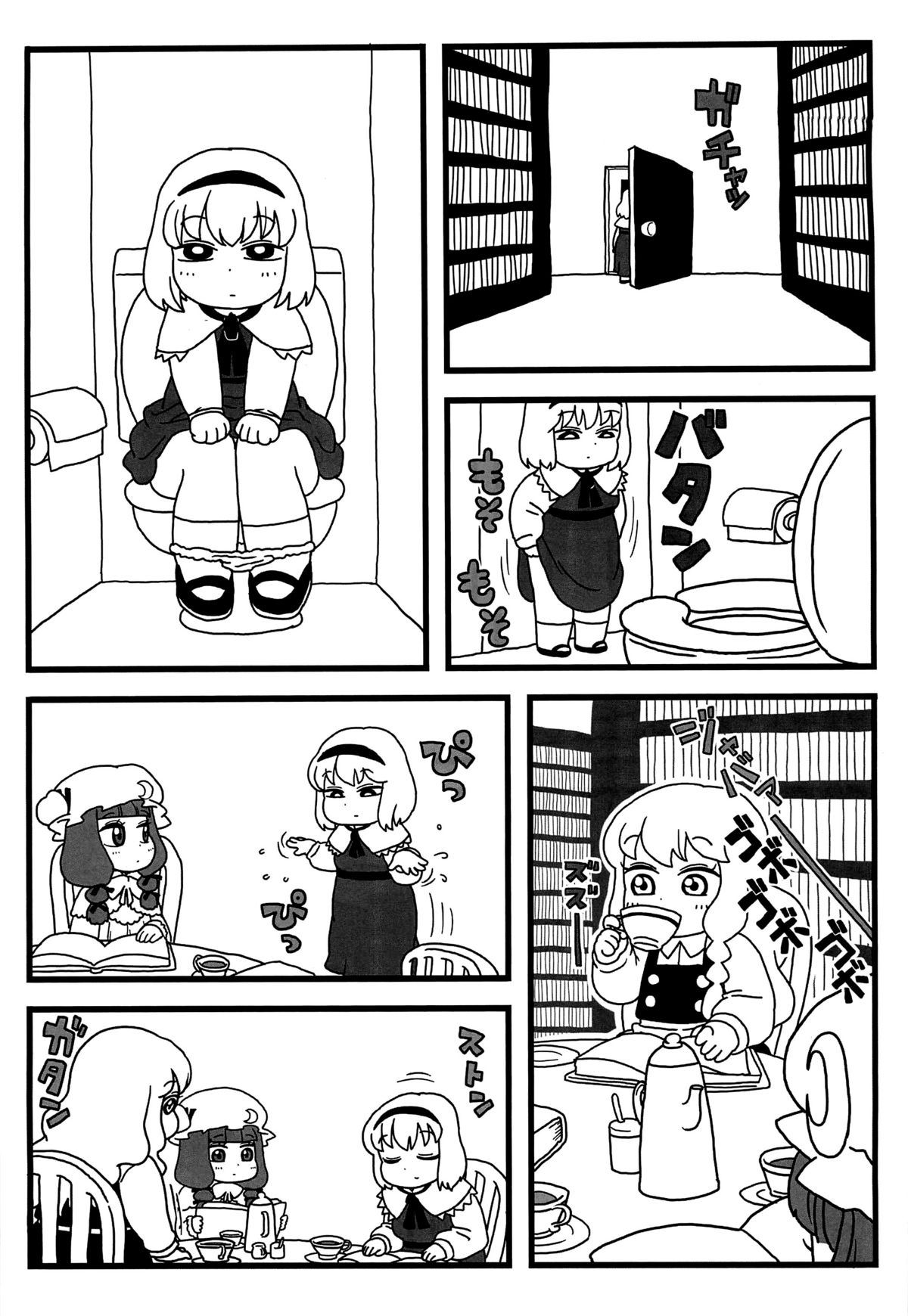 (Aka no Hiroba 8) [Surudoiman no Irutokoro (Norihito)] Patchouli ga Ippai (Touhou Project) page 14 full