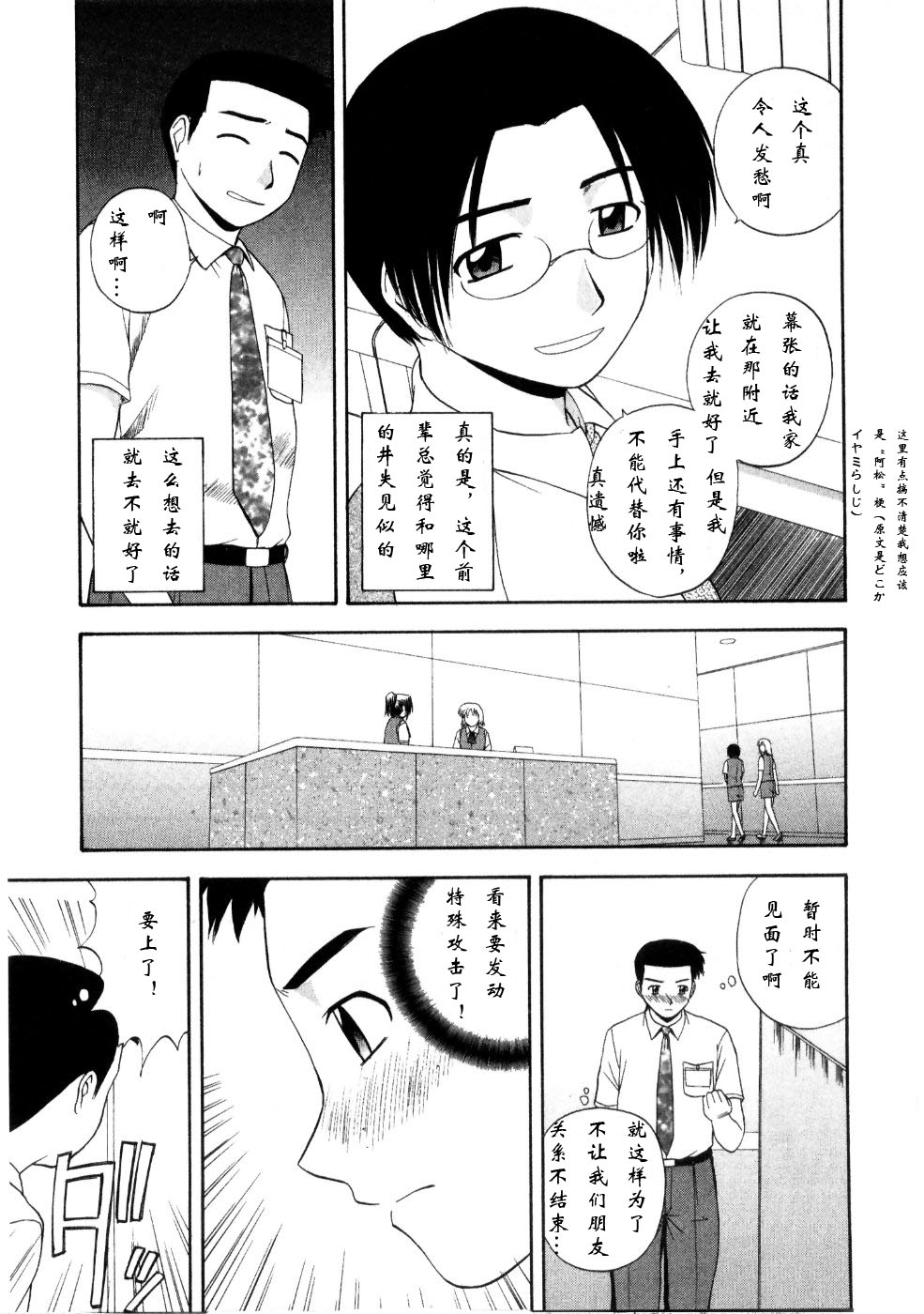 [Satou Chagashi] Multi Style [Chinese] [AP个人汉化] page 79 full