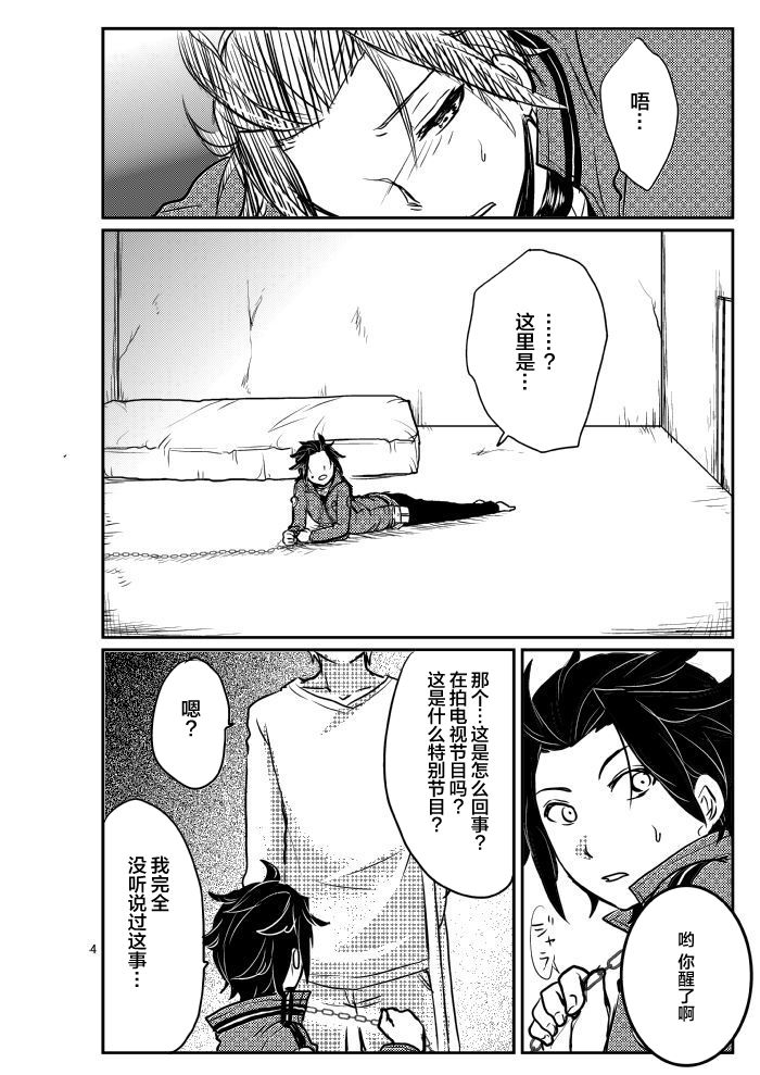 [Olga-time Slap (Ichino)] Mobu × Arashiyama (+Chotto Jin) Ryoujoku Matome (World Trigger) [Chinese] [新桥月白日语社] page 12 full