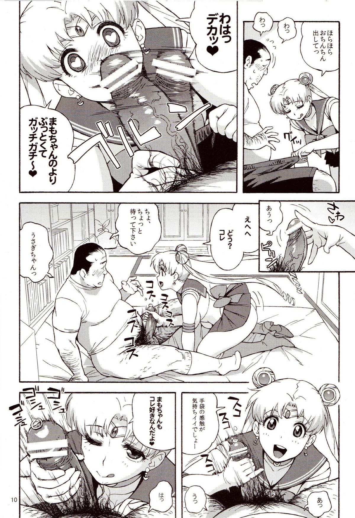 (C82) [666protect (Jingrock)] DELI Ii Usagi (Bishoujo Senshi Sailor Moon) page 9 full