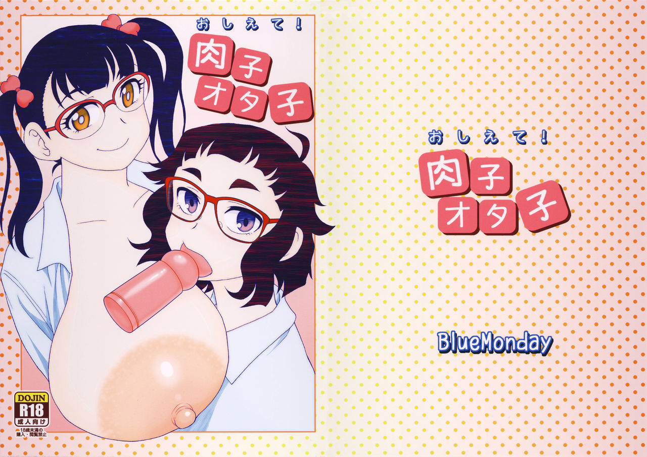 (C90) [BlueMonday (Shinozaki Rei)] Oshiete! Nikuko Otako (Oshiete! Galko-chan) [English] [Clawhammer] page 1 full