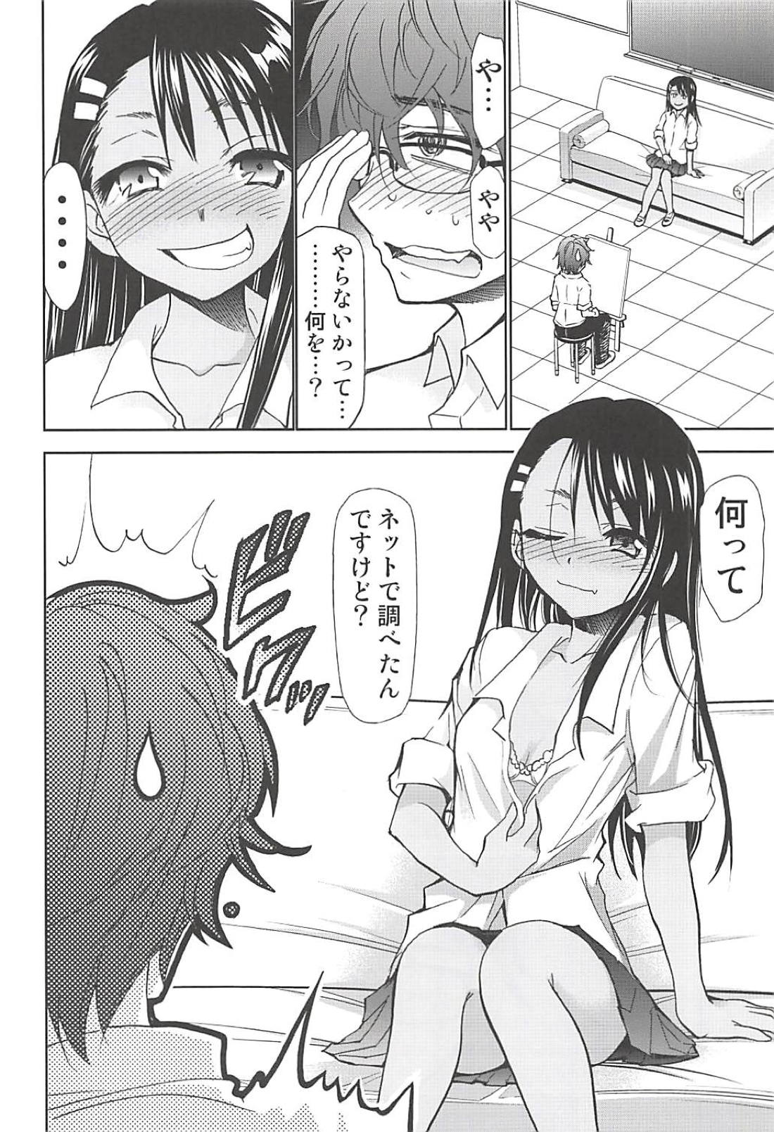 (C94) [Studio KIMIGABUCHI (Kimimaru)] Ijirimakutte, Nagatoro-san (Ijiranaide, Nagatoro-san) page 3 full