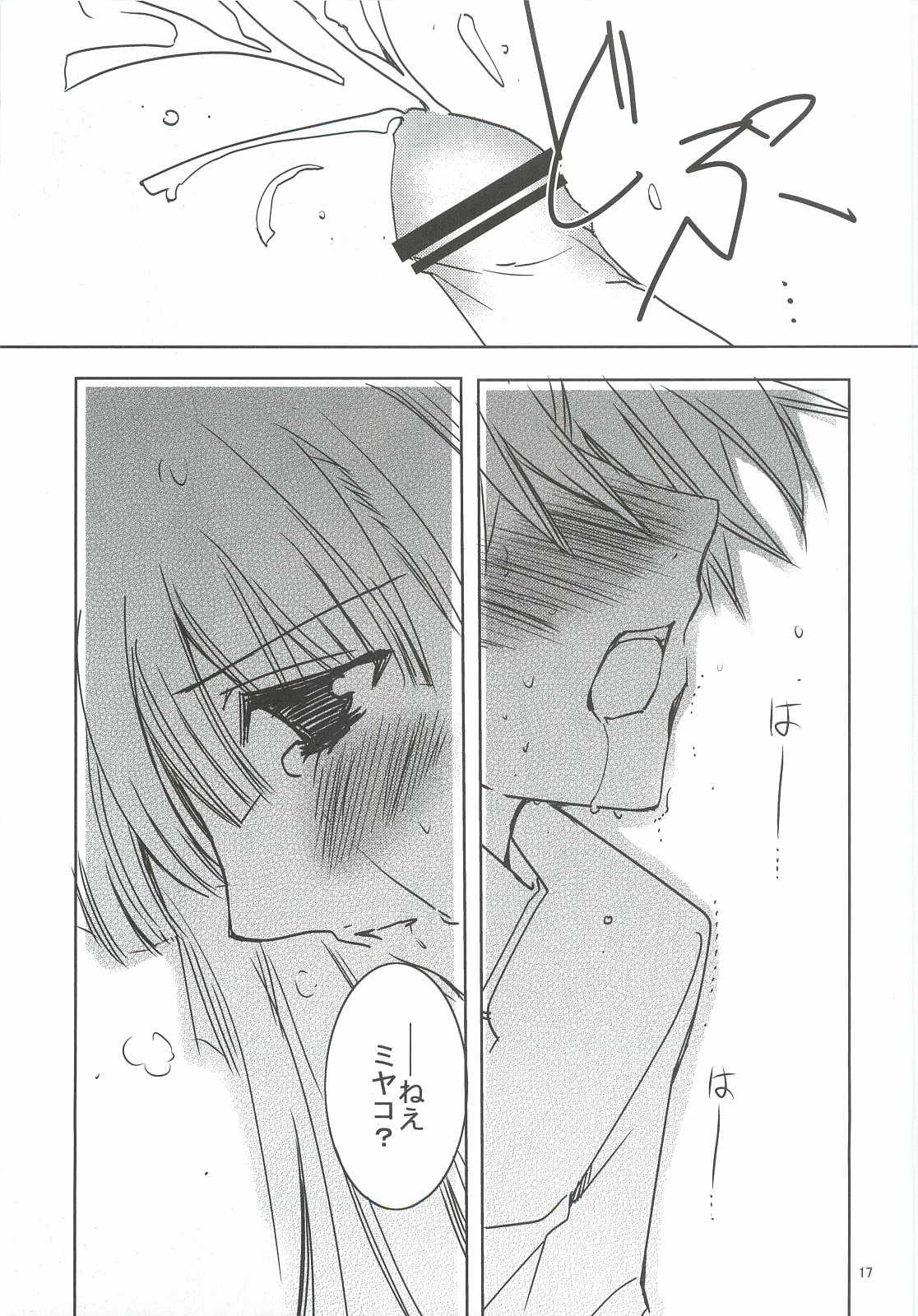 (SC57) [morozumix (Morozumi Junka)] Seventh Erosion (7th Dragon 2020) page 16 full