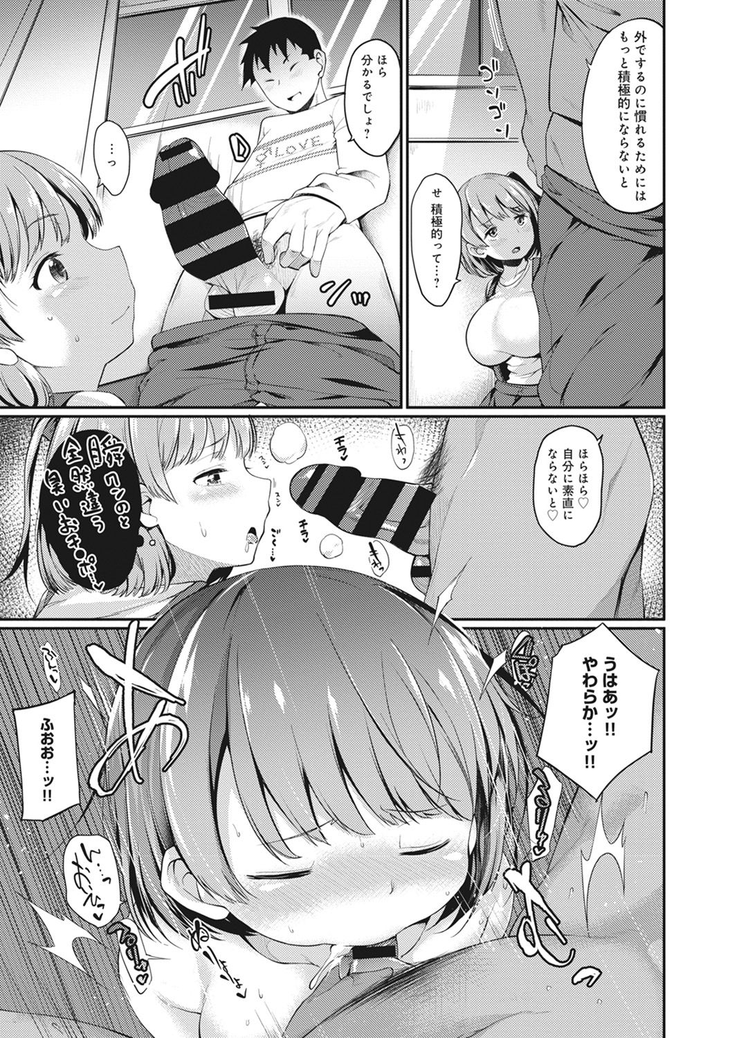 [Sawamura Ao] Ore no Kanojo ga Konna ni Netorareru Wake ga Nai! Ch. 1-4 page 42 full