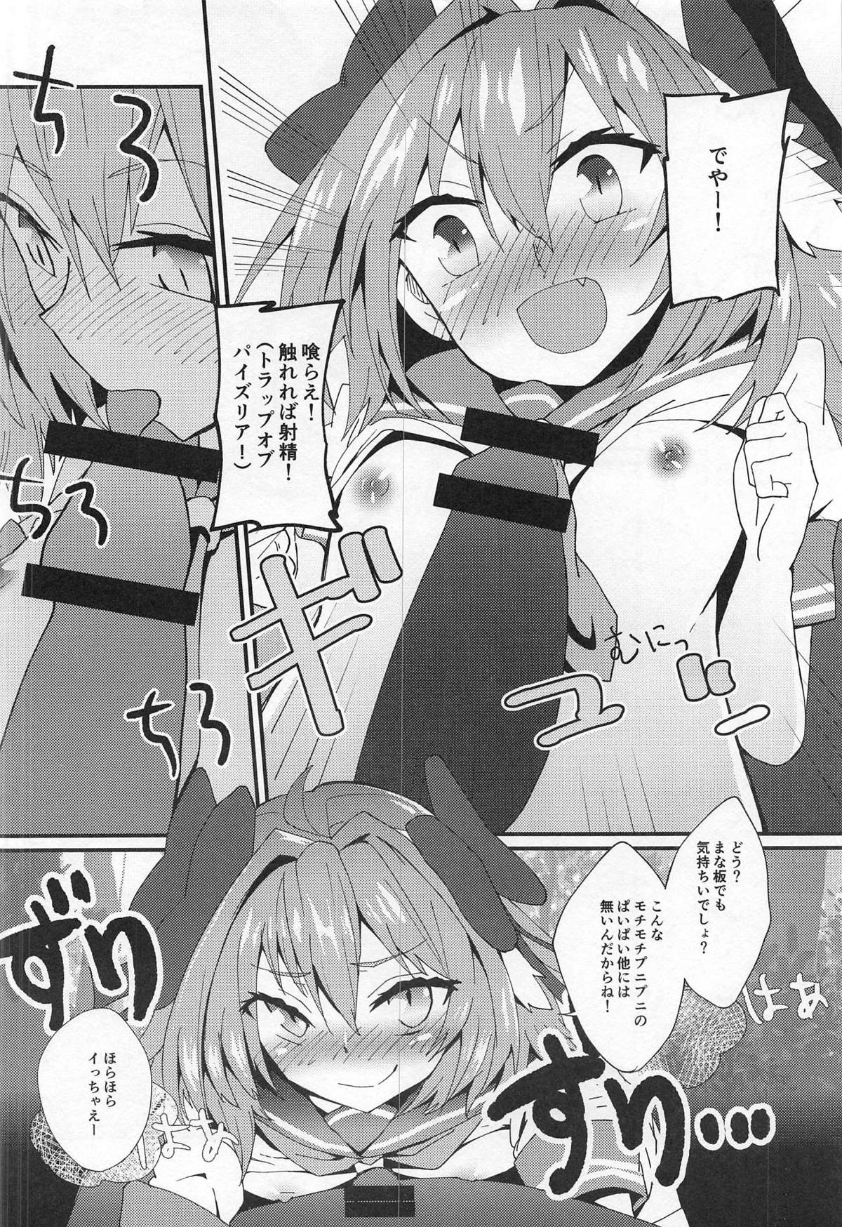 (C94) [hanibi land (hanibi)] Mob Oji-san to Hakudaku Mamire no Shota Astolfo (Fate/Grand Order) page 11 full