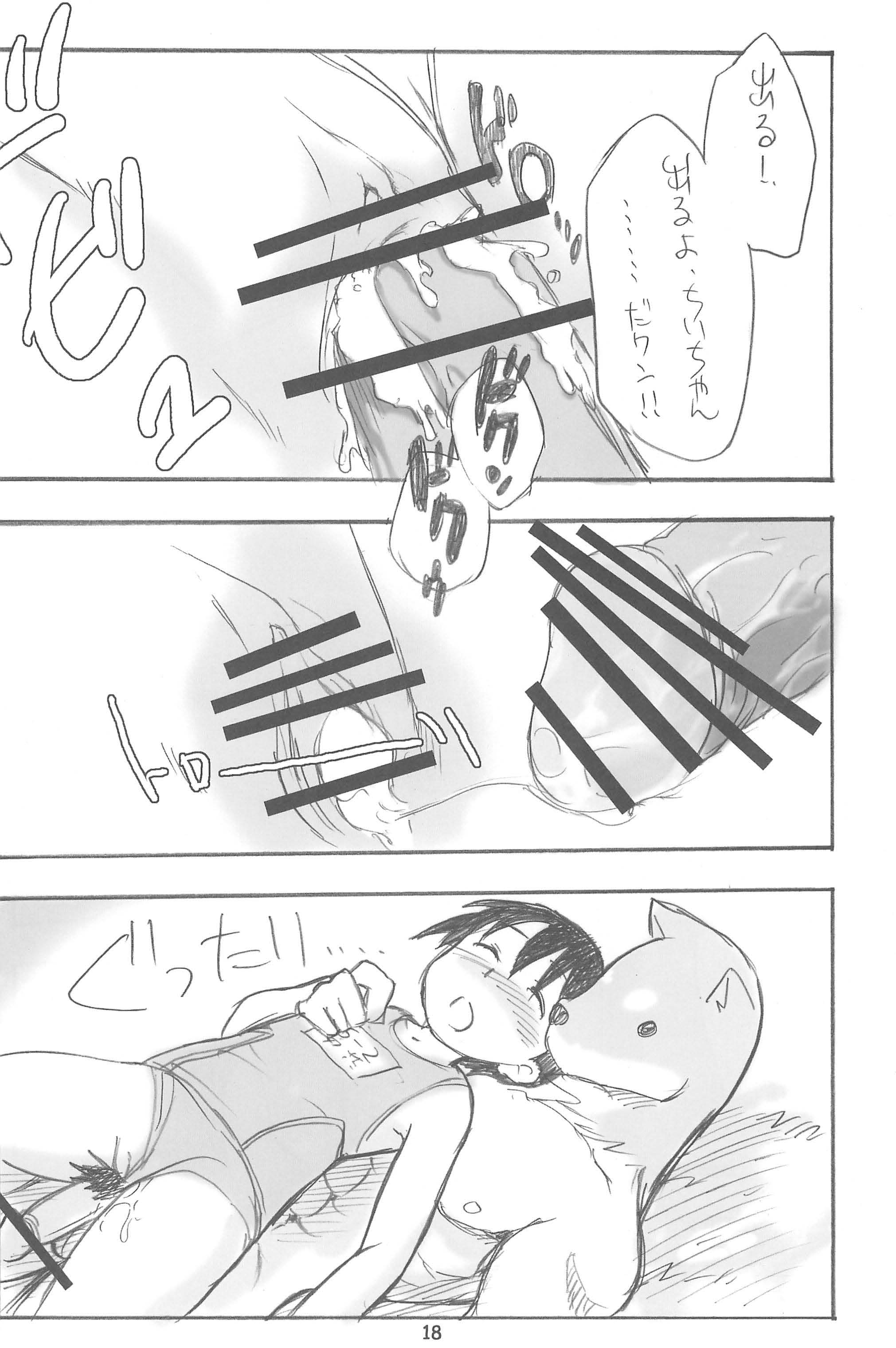 (C76) [Cream Zenzai (Zen.)] EroChika Seven #3 (Ichigo Mashimaro) page 18 full