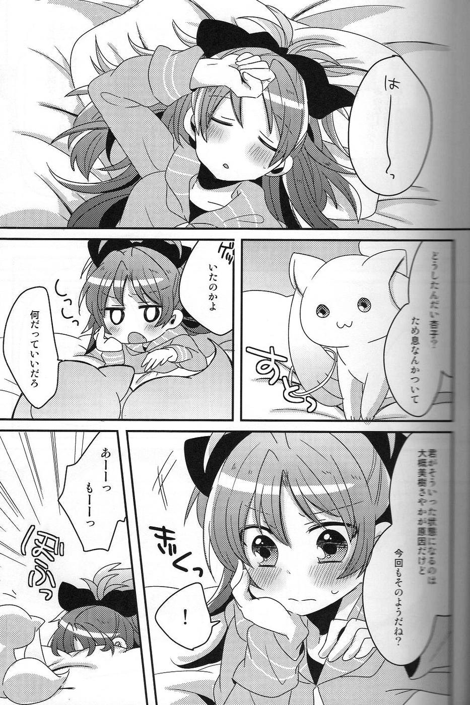 [Zawameki Jambo (Zawameki)] Hajimete no Koto (Puella Magi Madoka☆Magica) page 4 full