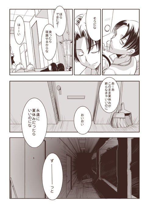 [RICCA] おわらないなつやすみ (Shingeki no Kyojin) [Digital] page 14 full