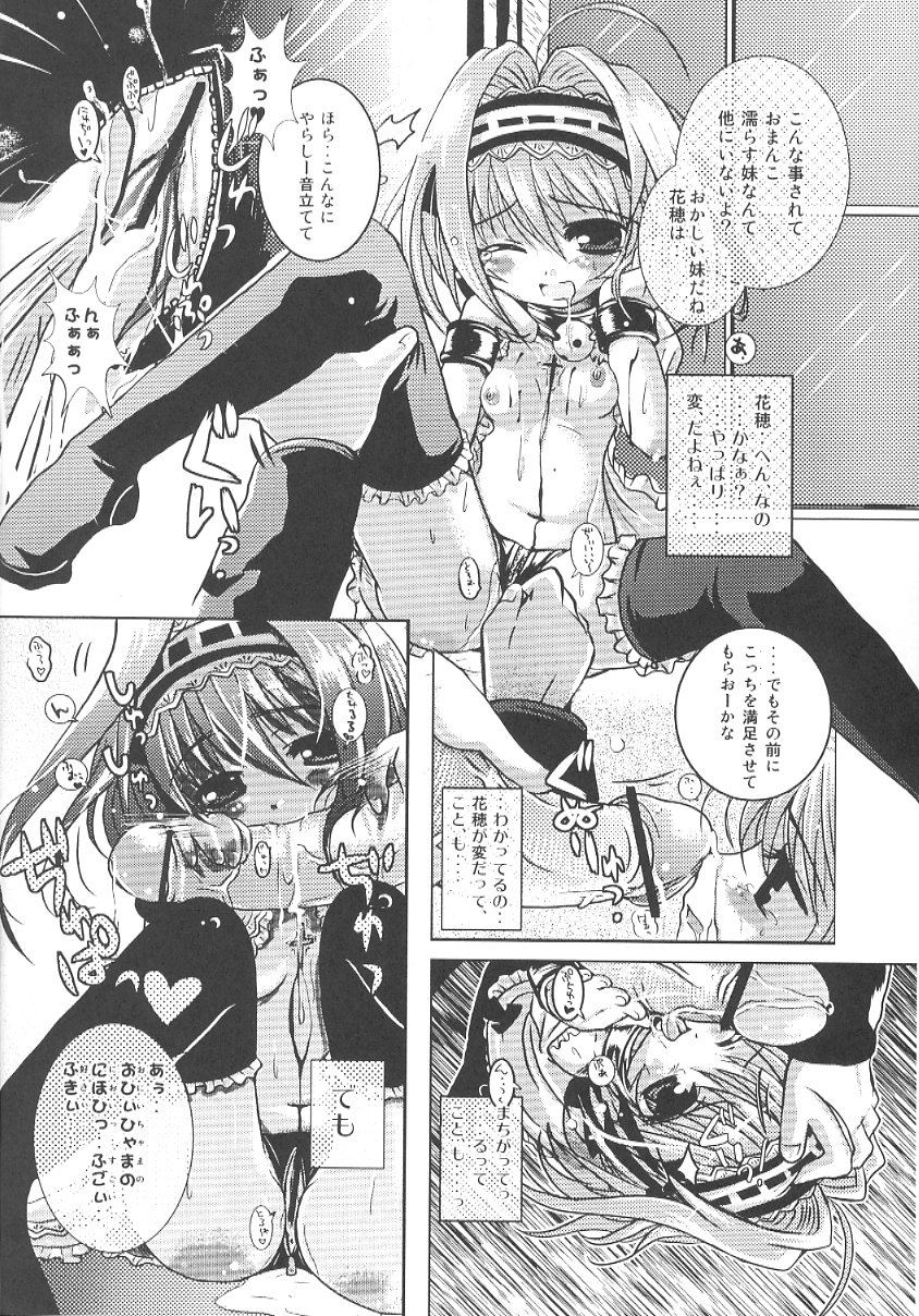 (C63) [SPT (Kakenasi)] Kubiwa Tsuushin Volume 5 (Nurse Witch Komugi-chan Magi Karte) page 19 full
