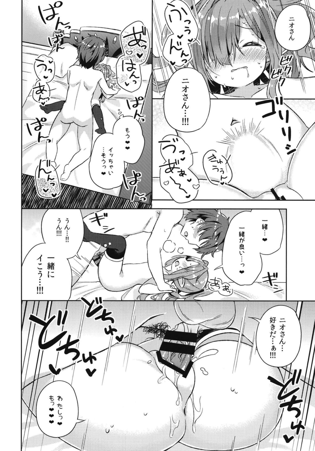 (C95) [Mukuton Kyouju to Soratobu Potato. (Muku)] Nio-san wa Amaetai. (Granblue Fantasy) page 17 full