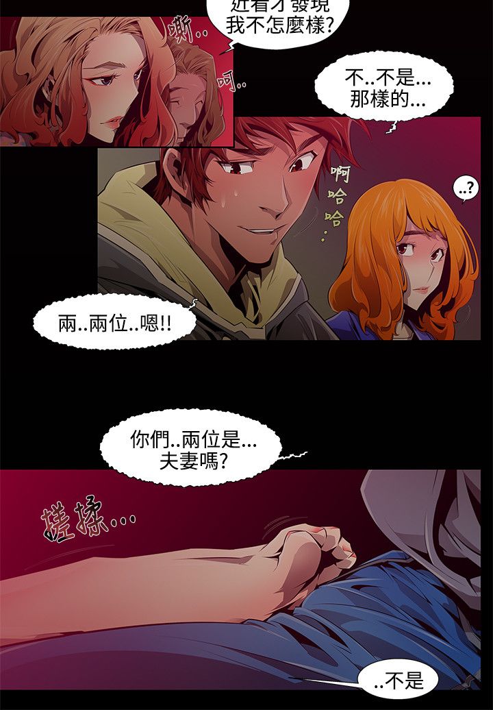 [HWAN] 陰濕路 第1-2季 [完結] page 19 full