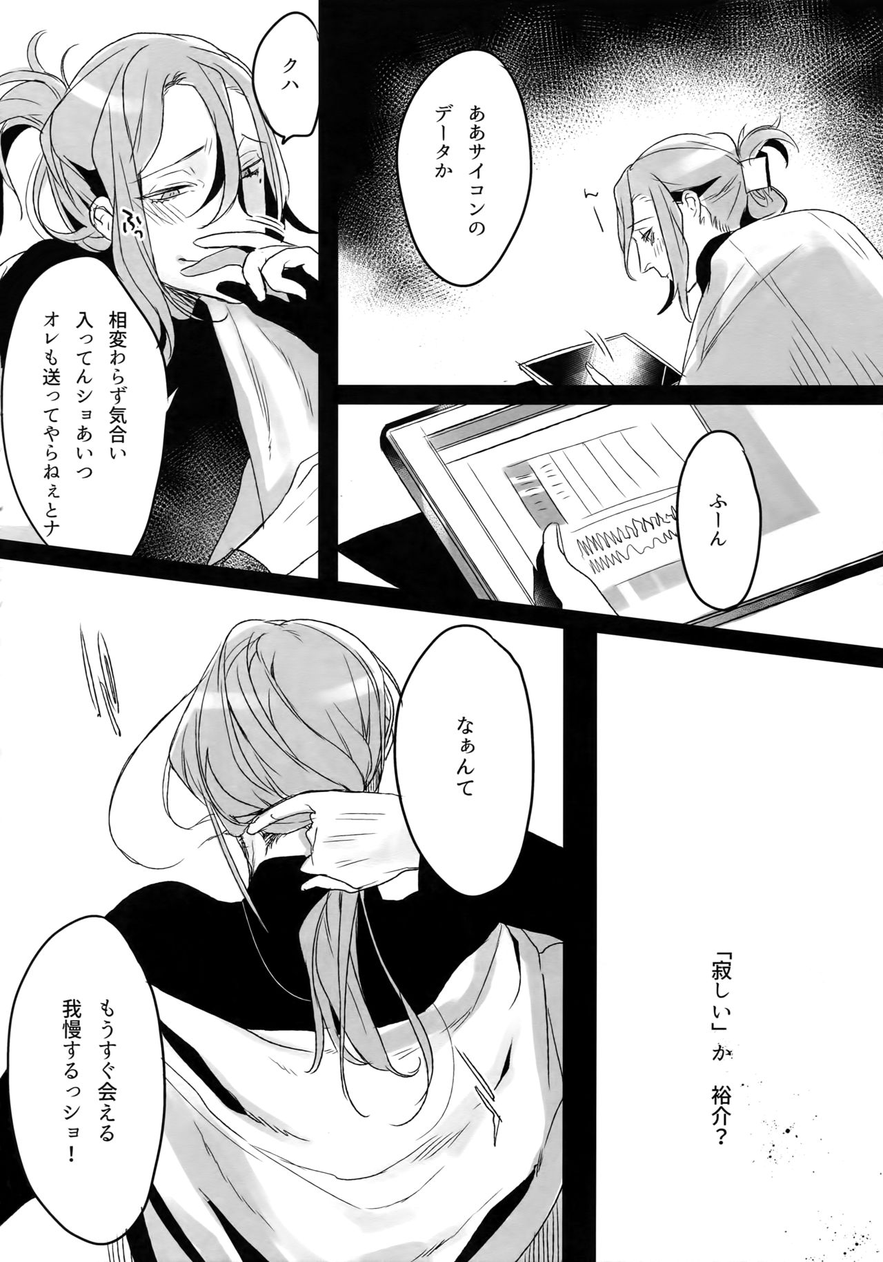 (C88) [Koi no Danmenzu (Iroito)] TouMaki Sairokushuu Waga Itoshi no Araignée (Yowamushi Pedal) page 77 full