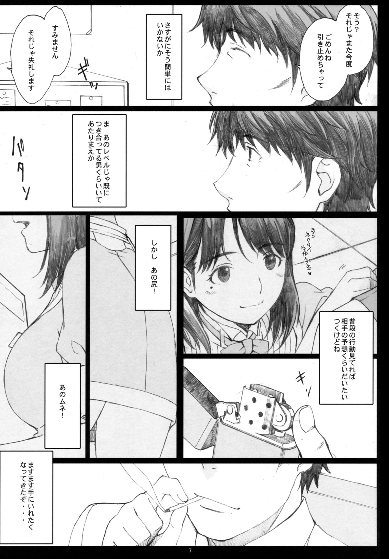 (COMIC1☆10) [Kansai Orange (Arai Kei)] Negative Love Soushuuhen (Love Plus) page 6 full