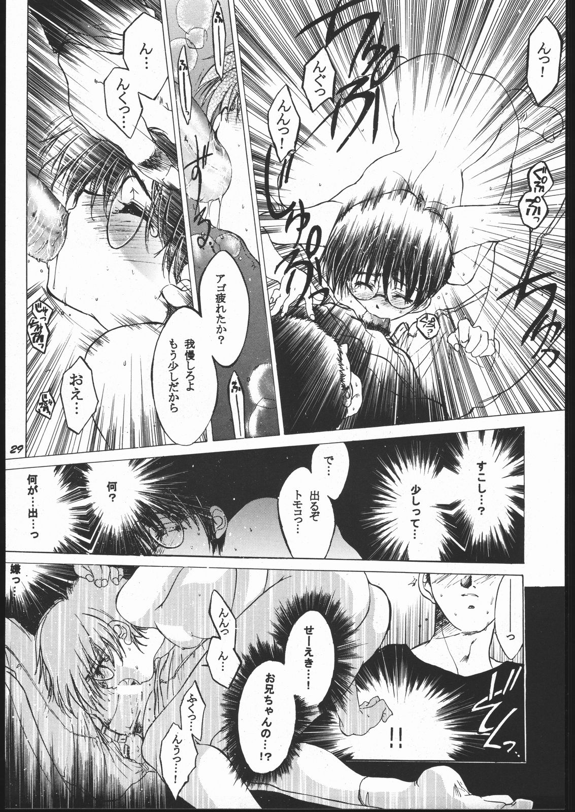 (Mimiket 3) [ Toko -ya (Kitou En)] Toko (Devil Summoner Soul Hackers, Shin Megami Tensi) page 28 full