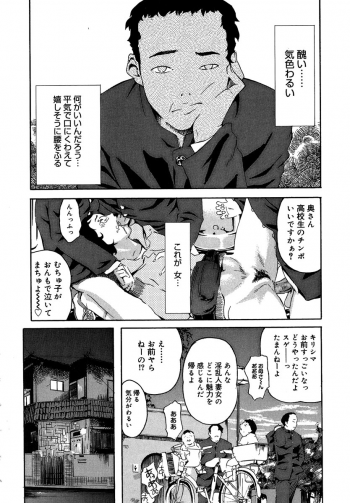 [Clone Ningen] Mitsu Tsubo - page 10
