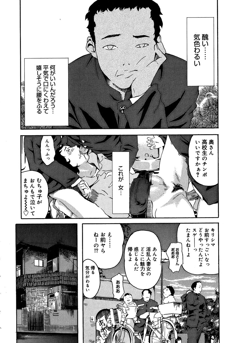 [Clone Ningen] Mitsu Tsubo page 10 full