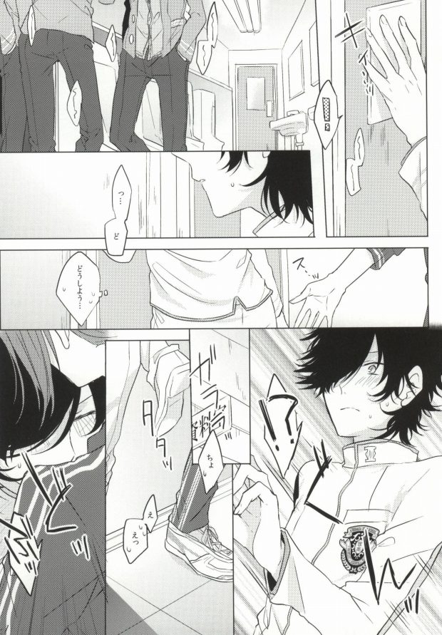 (Knights of Blue II) [Quartierlatin (Wasi)] PLUG→IN (K) page 9 full
