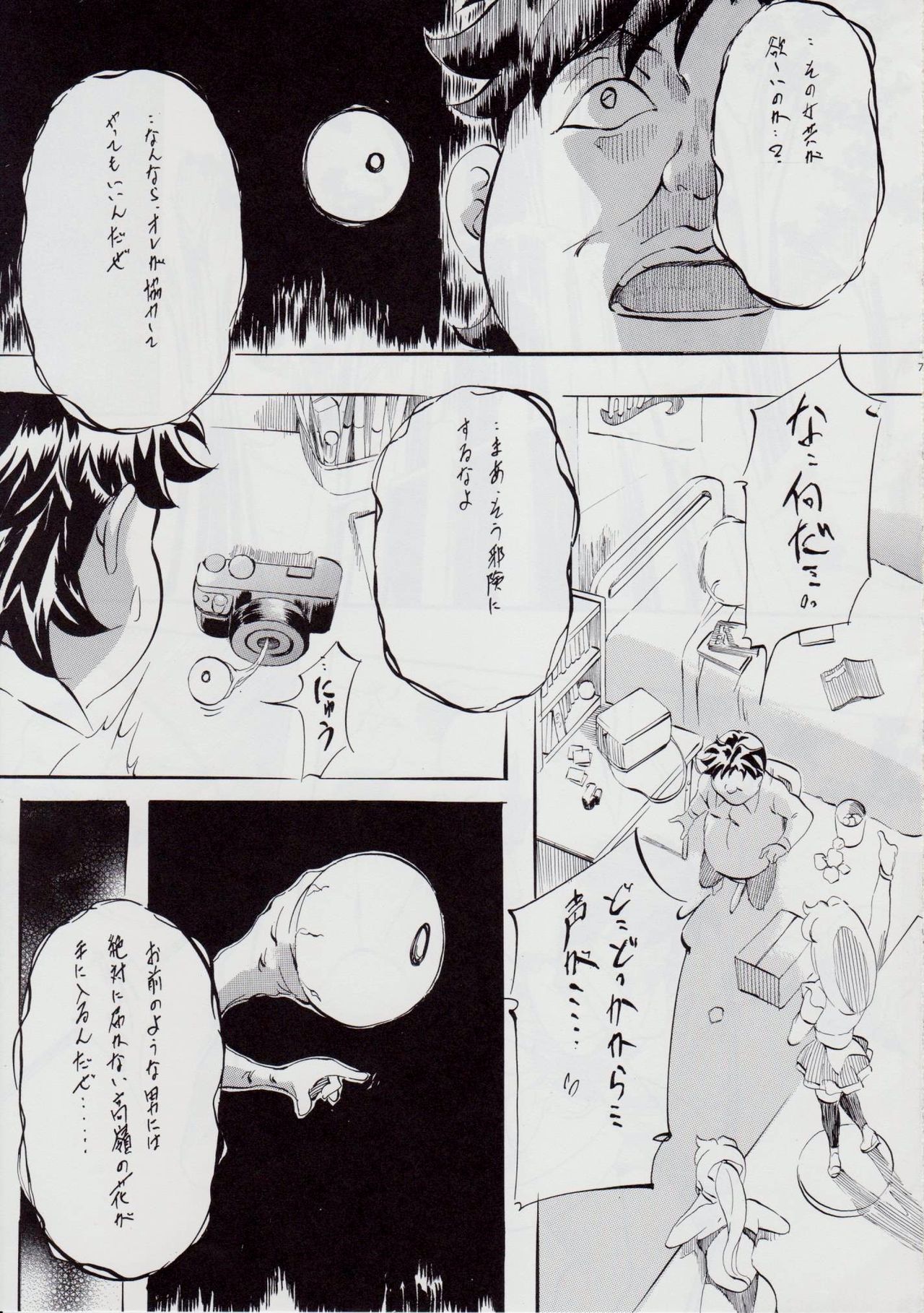[Busou Megami (Kannaduki Kanna)] Ai & Mai SH ~Ai no Su~ (Injuu Seisen Twin Angels) page 6 full