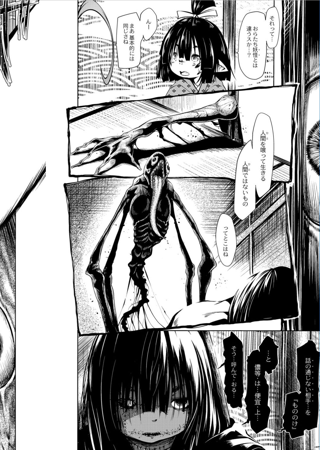 Monthly QooPA 2015-01 [Digital] page 15 full