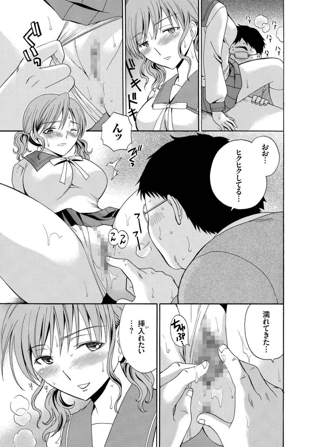 [Yotsuba Chelsea] Houkago NTR page 195 full