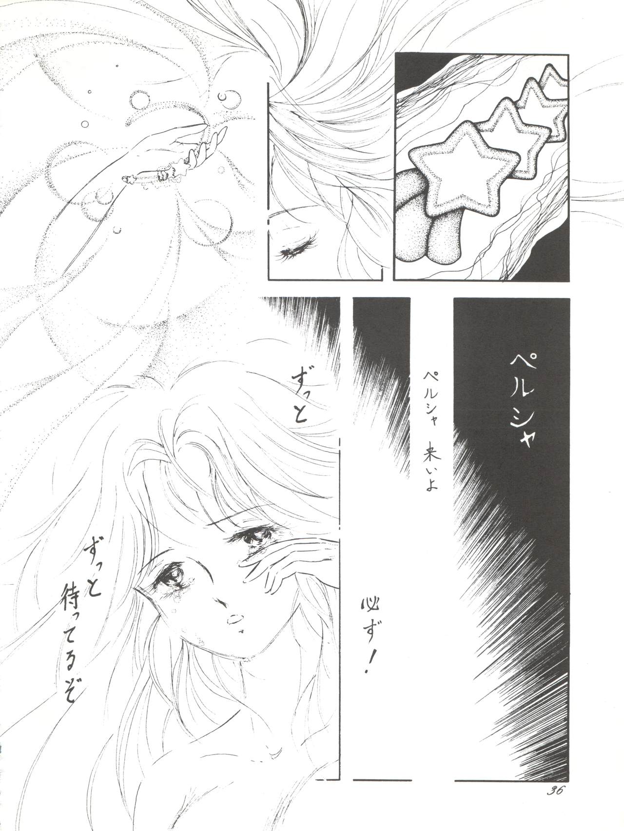 (C42) [CLEAN UP (Rairai Hito)] NOT CLEAN UP 4 (Mahou no Yousei Persia) page 36 full