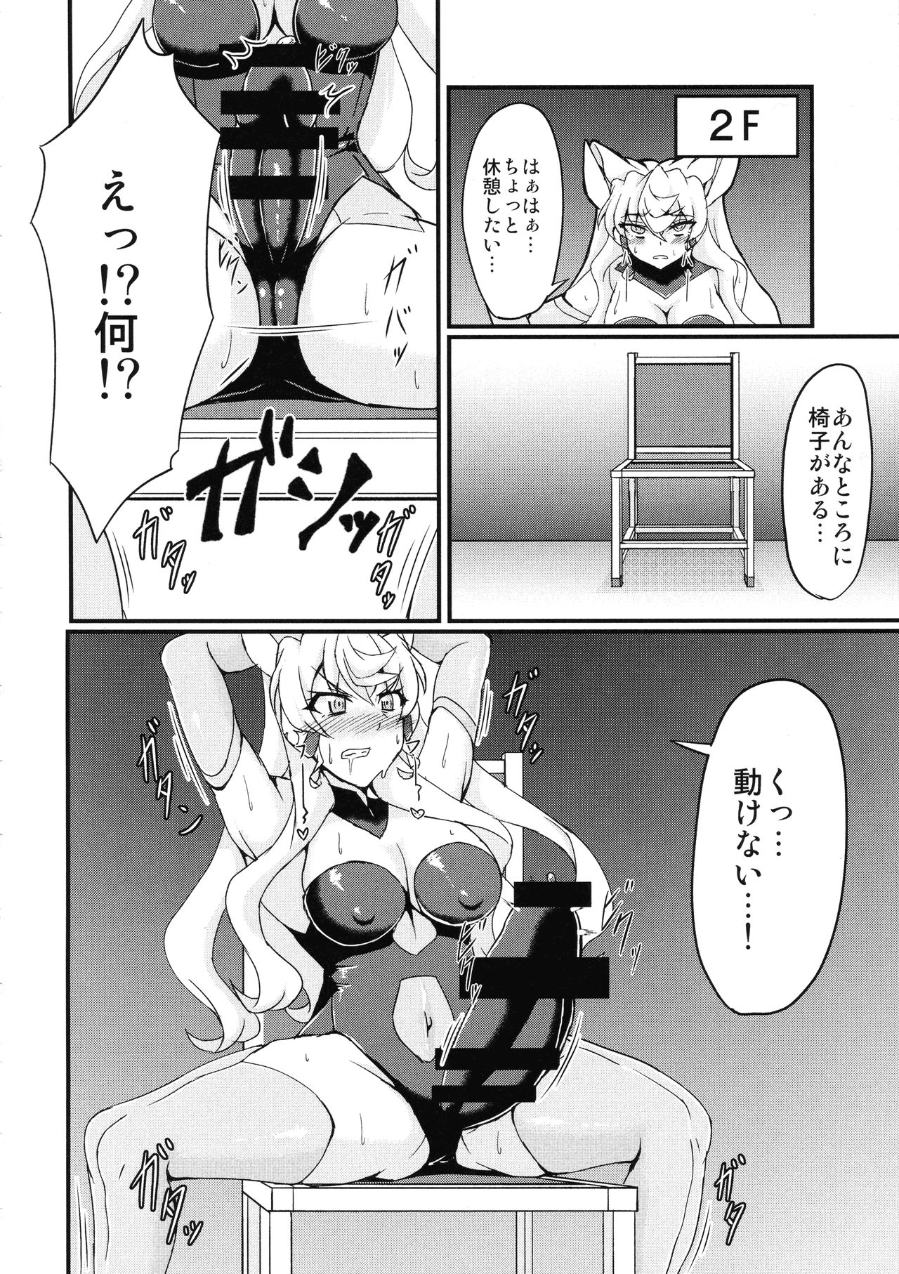 (C93) [Daisan Shinsekai (Fumikage)] Futanari Maria Ero Trap Dungeon (Senki Zesshou Symphogear) page 6 full