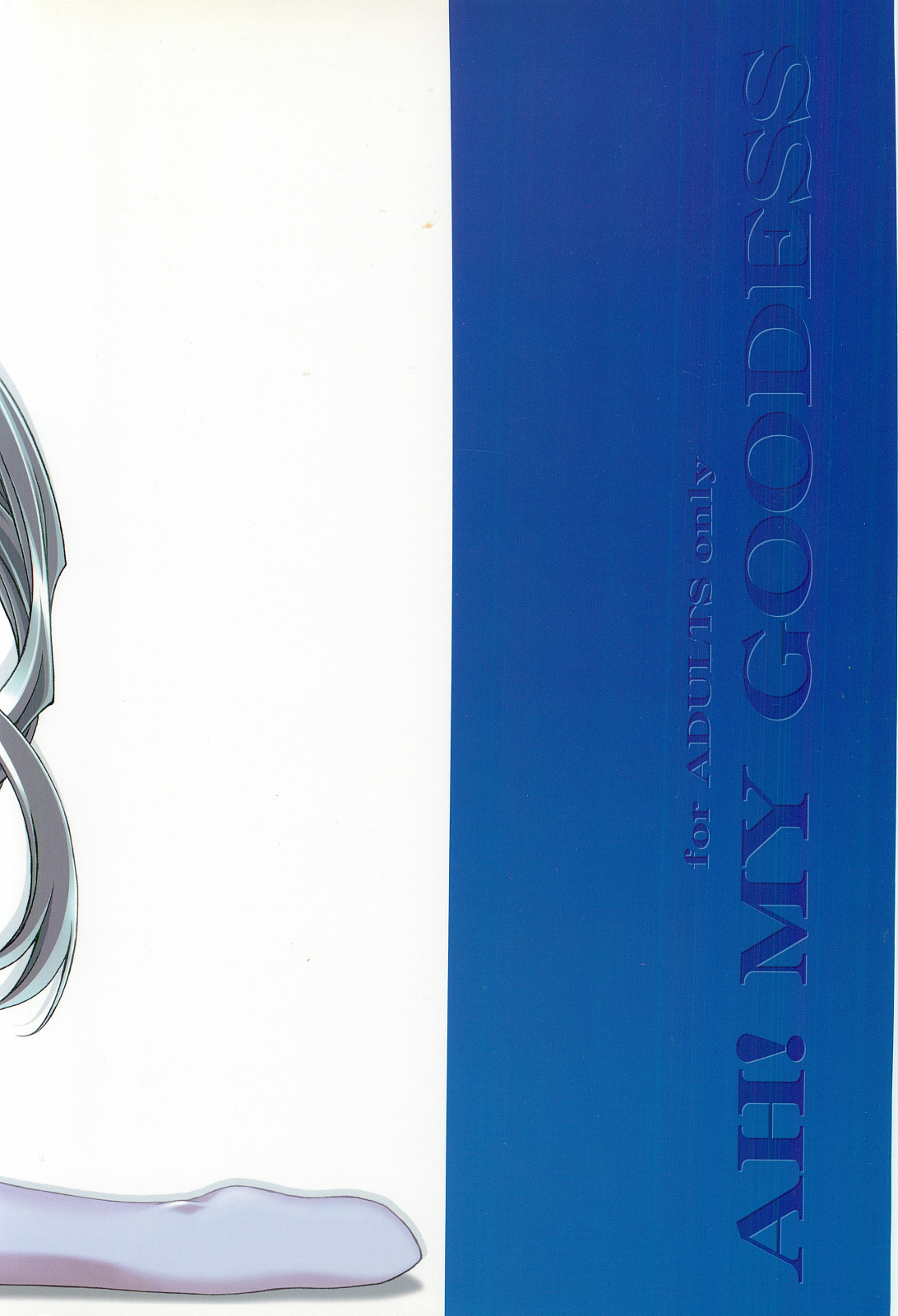 [sandglass (Uyuu Atsuno)] Ao 5 (Ah! My Goddess) page 82 full